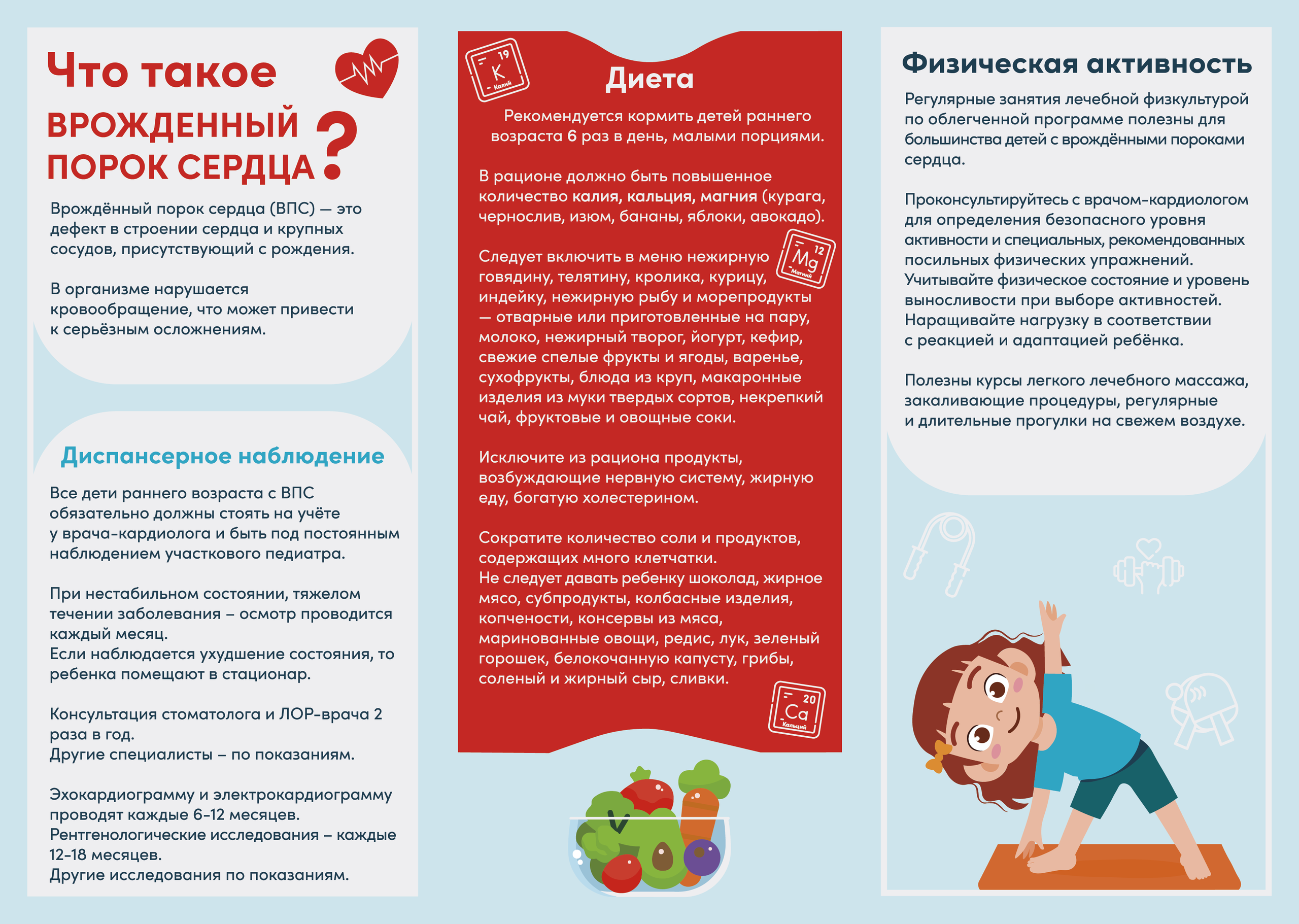 Брошюра для дипломной работы. Больше не греет