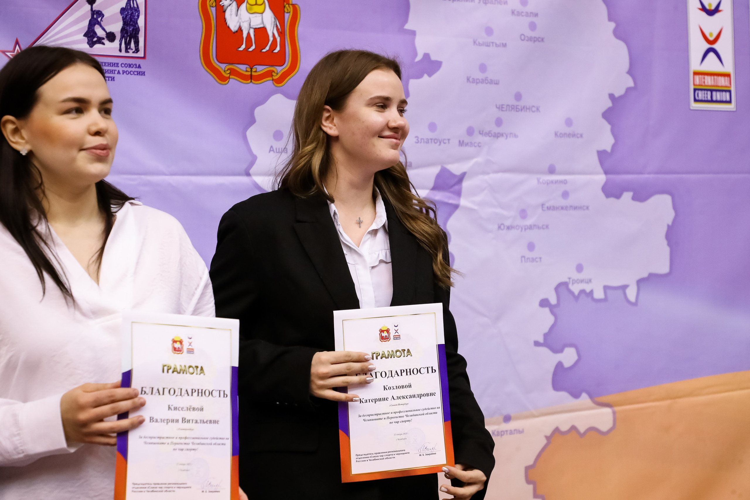 ЧЕМПИОНАТ И ПЕРВЕНСТВО ЧЕЛЯБИНСКОЙ ОБЛАСТИ ПО ЧИР СПОРТУ — 2023 г