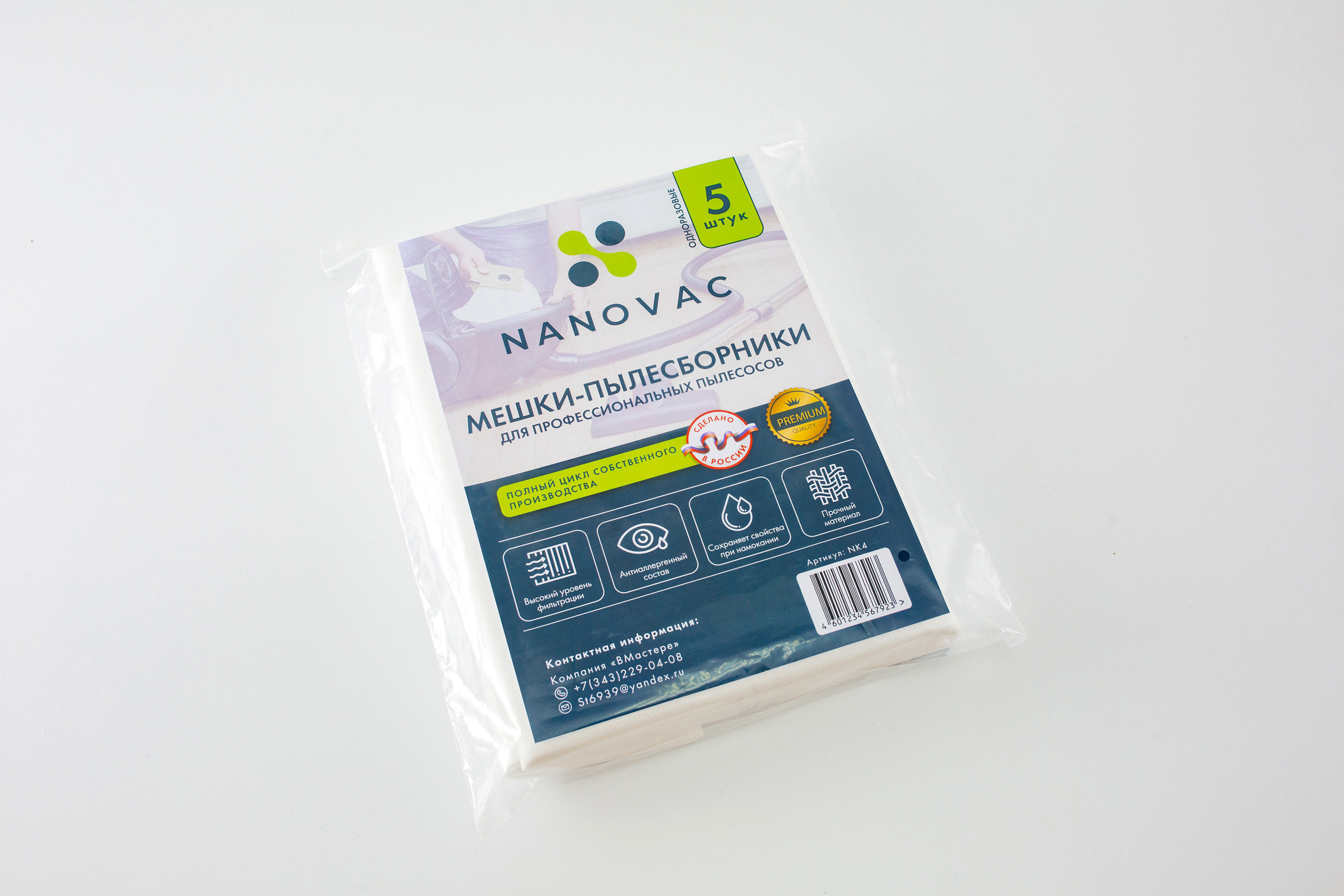 Предметная фотосъёмка для интернет-магазина. Дмитрий Судаков, фотограф в Екатеринбурге и Москве