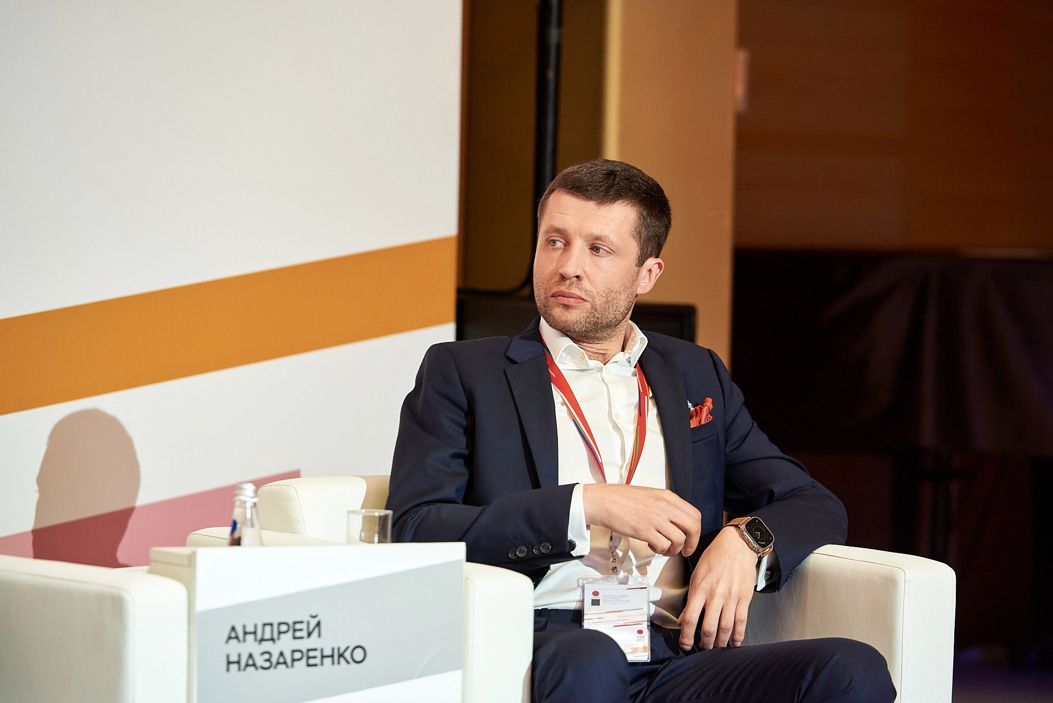 Финансовый конгресс Банка России 2023. Иван Ступа, репортажный фотограф в Санкт-Петербурге и Ленинградской области