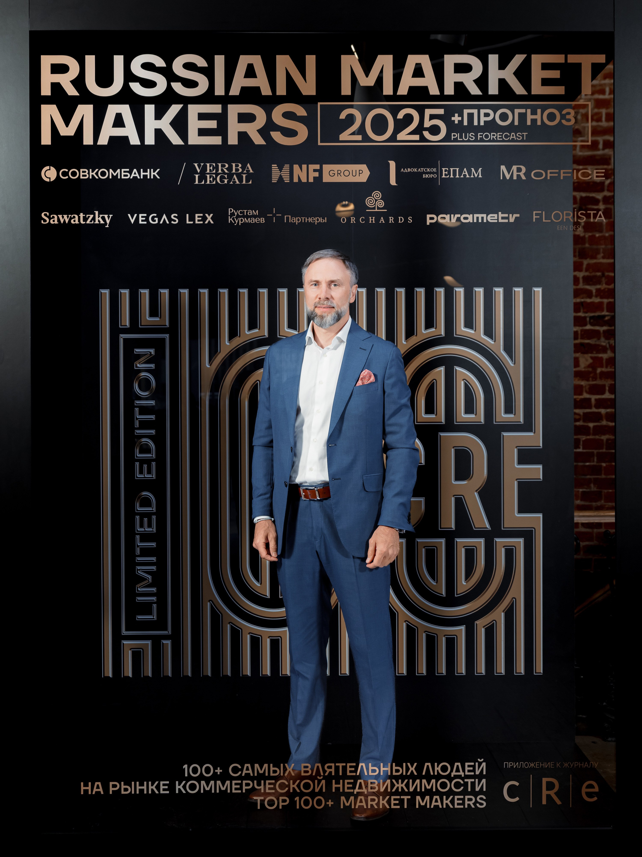 Russian Market Makers 2025. Репортажный фотограф Семён Борисов | Москва