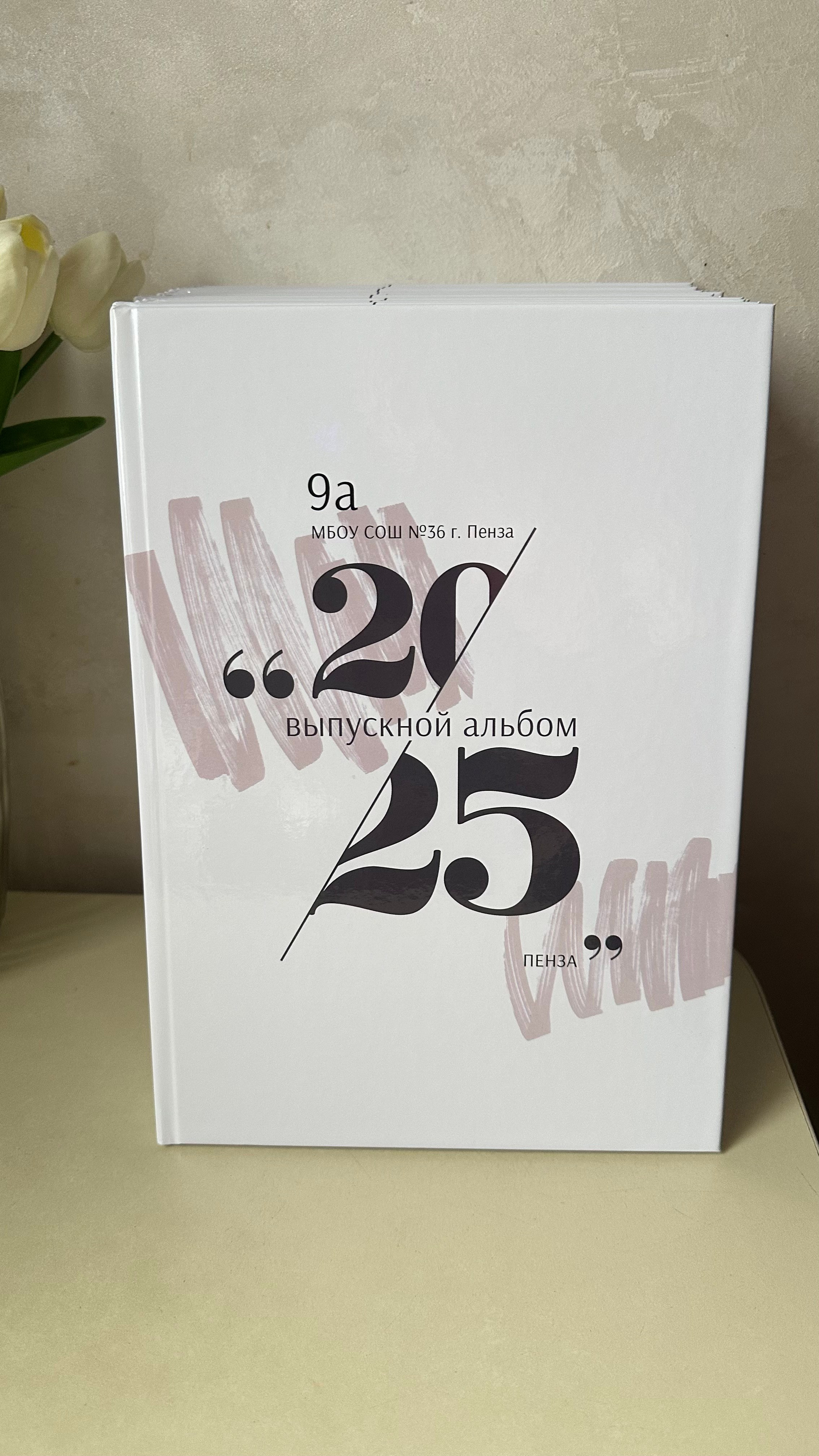 Дизайн Стиль (9/11 кл). Фотограф г. Пенза — Светлана Зойкина