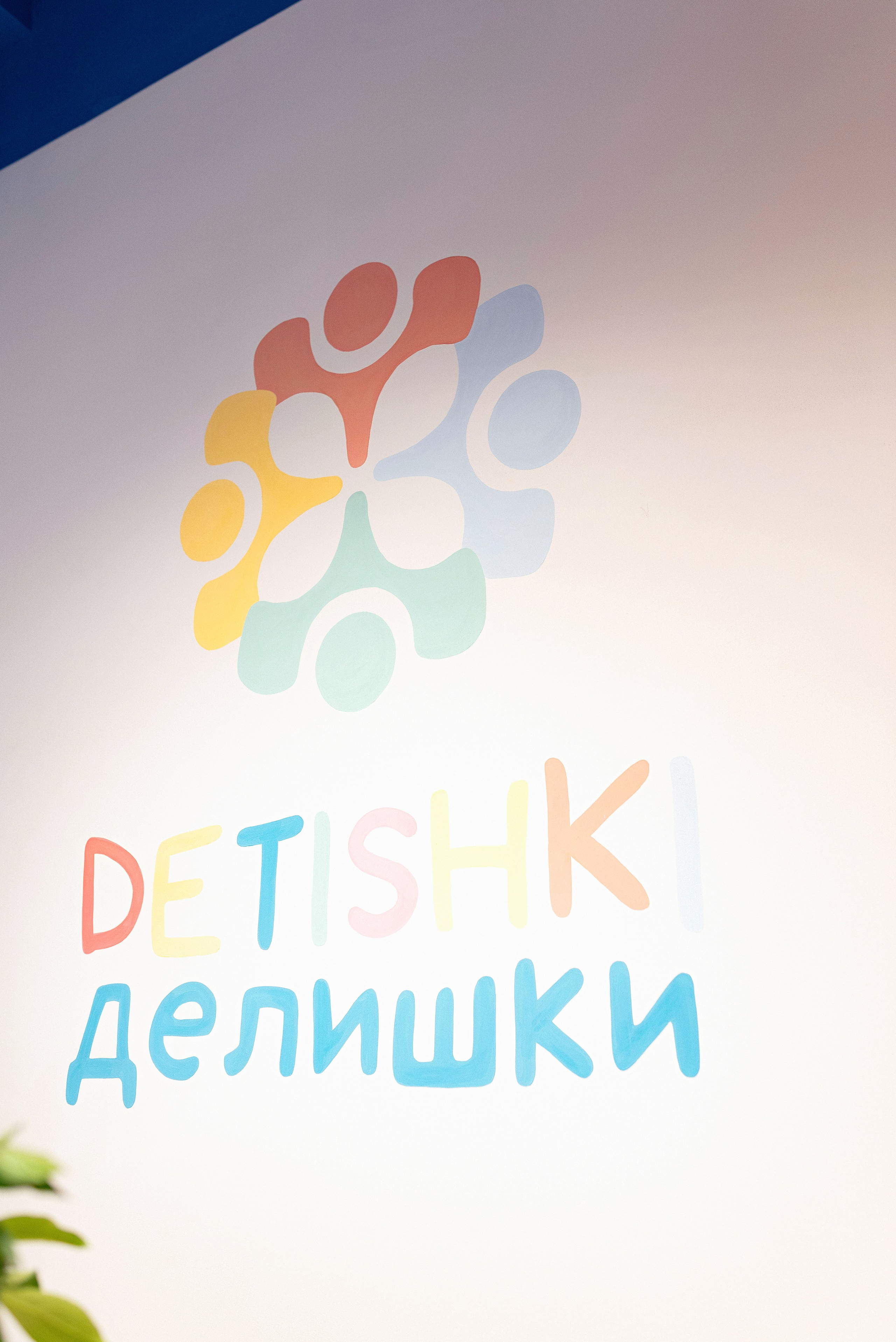 Маркуше 1 годик. Детский и семейный фотограф в Сургуте и Нефтеюганске Анна Старцева