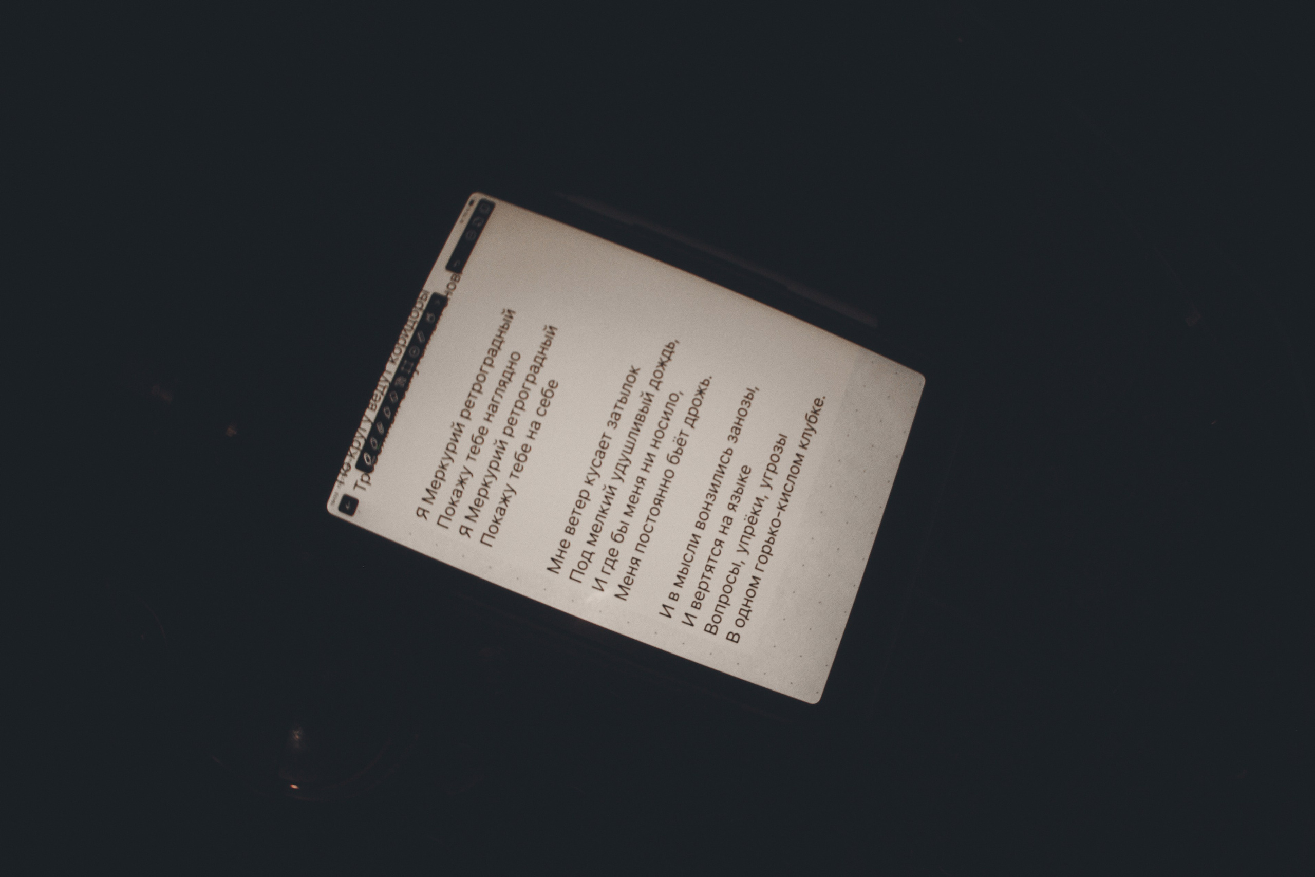 Голова Муэссы/Параметрика — Запись Ретроградного Меркурия. Фотография для артистов