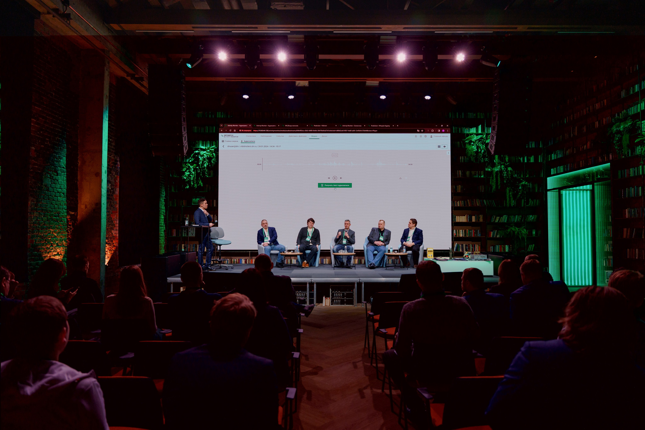 Репортажный фотограф на бизнес конференцию в Кибердом. Репортажный фотограф Москва Сергей Дружинин