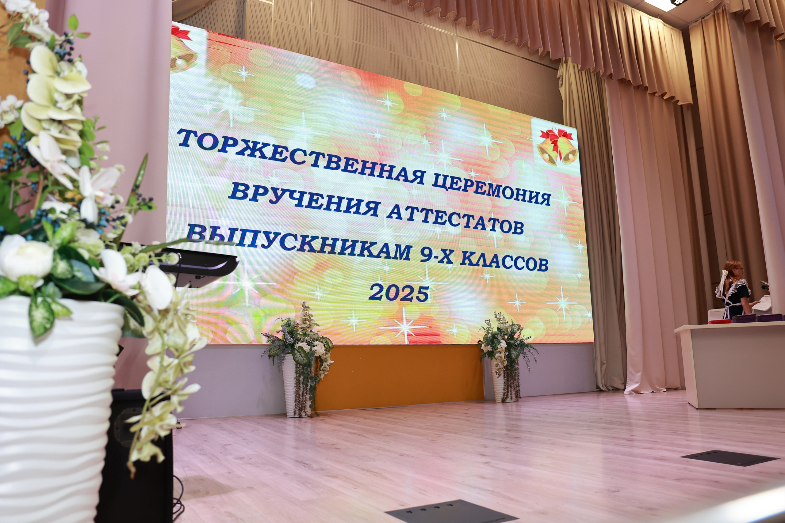 Вручение аттестатов Гимназия 87 (2025 г.). Детский семейный фотограф Краснодар