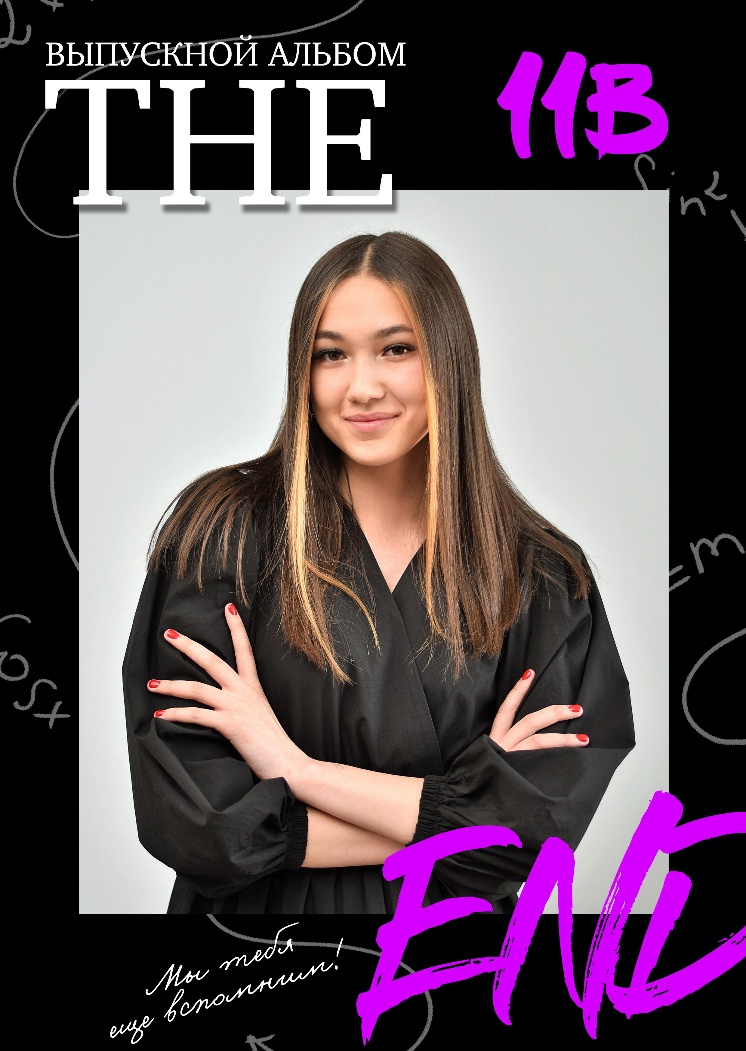 Альбомы для старшей школы. Школьный фотограф ЛАРИСА МАТВЕЕНКО