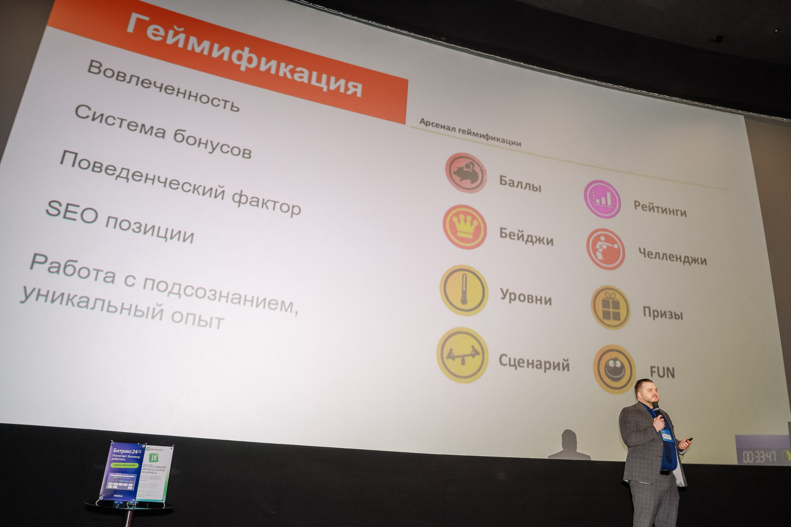 Конференция о бизнесе Траектория 26. Фотограф Юлия Мальцева