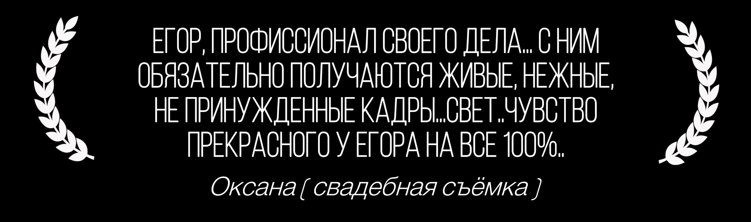 Фотограф Егор Сухов