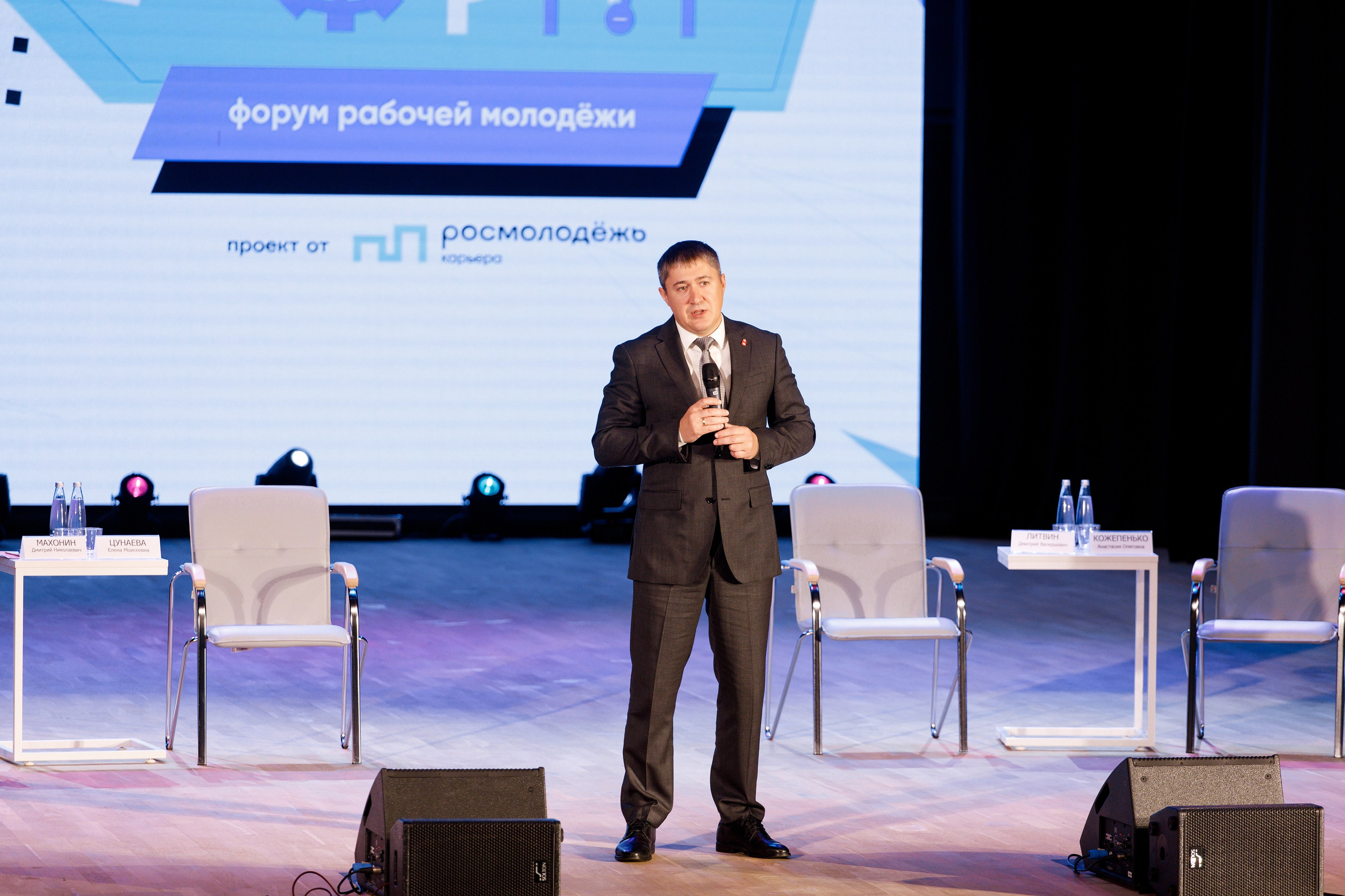 XI Всероссийский форум рабочей молодежи 2023 г. Фотограф Дмитрий Молчанов | Фотограф Пермь | Фотограф
