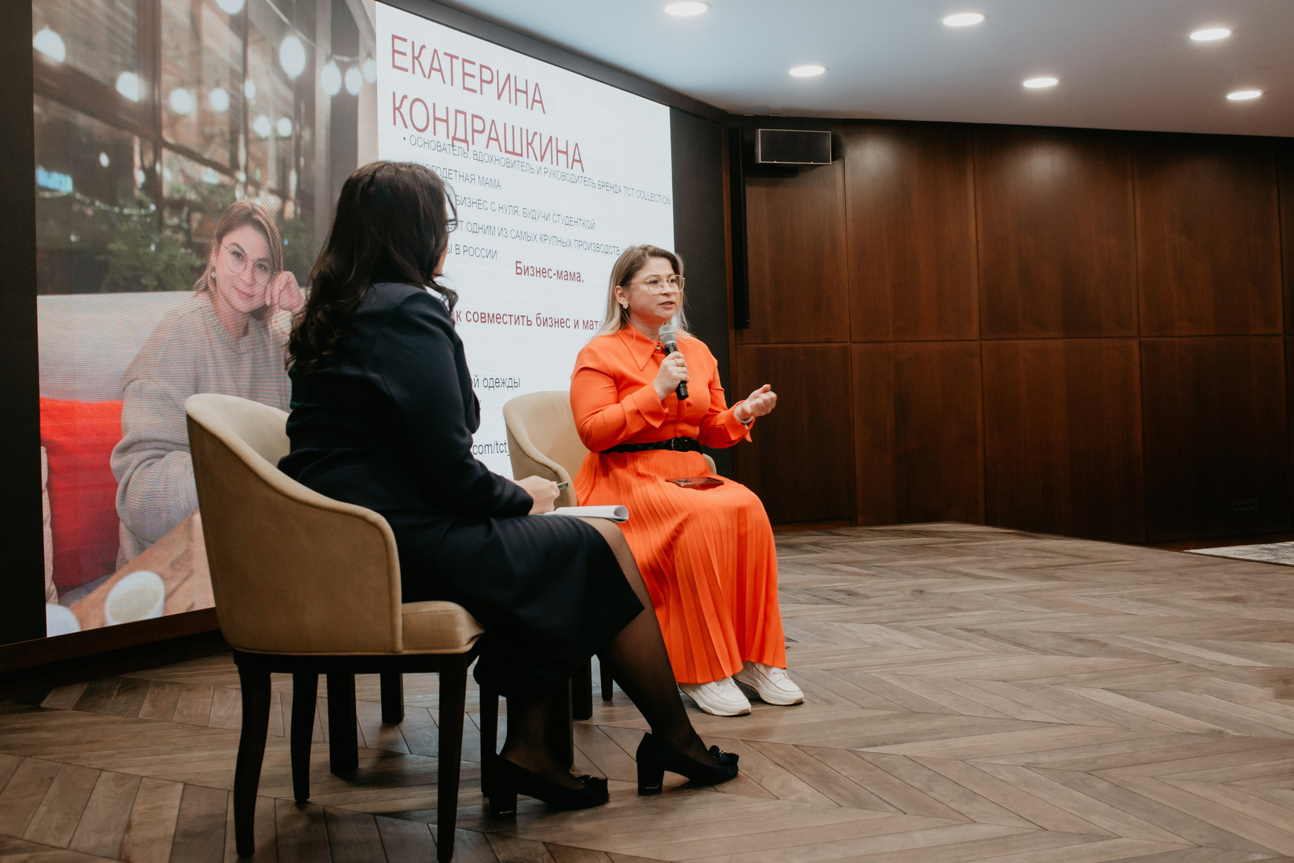 Конференция. Сила объединения. Фотограф в Челябинске Ополихина Анна