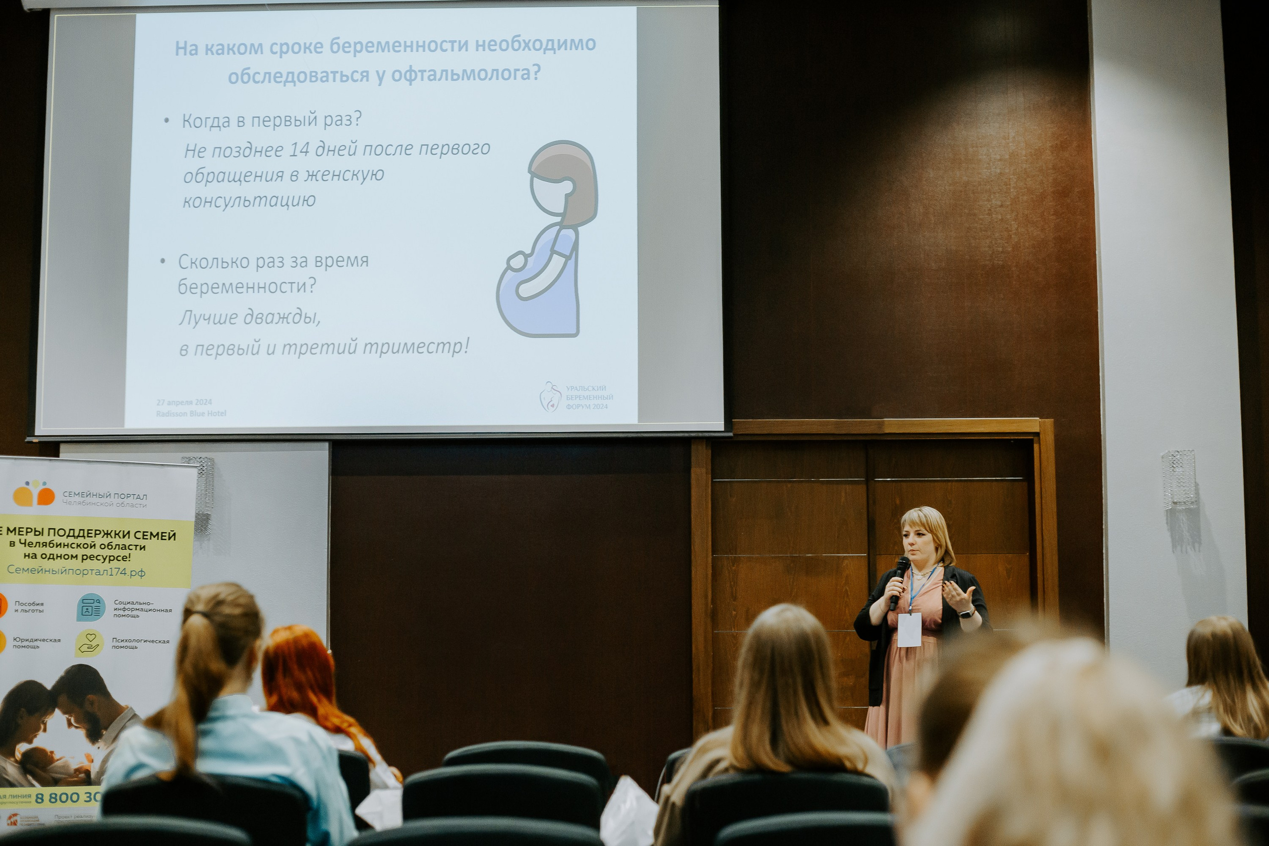 Уральский беременный форум 2024. Фотограф в Челябинске Ополихина Анна