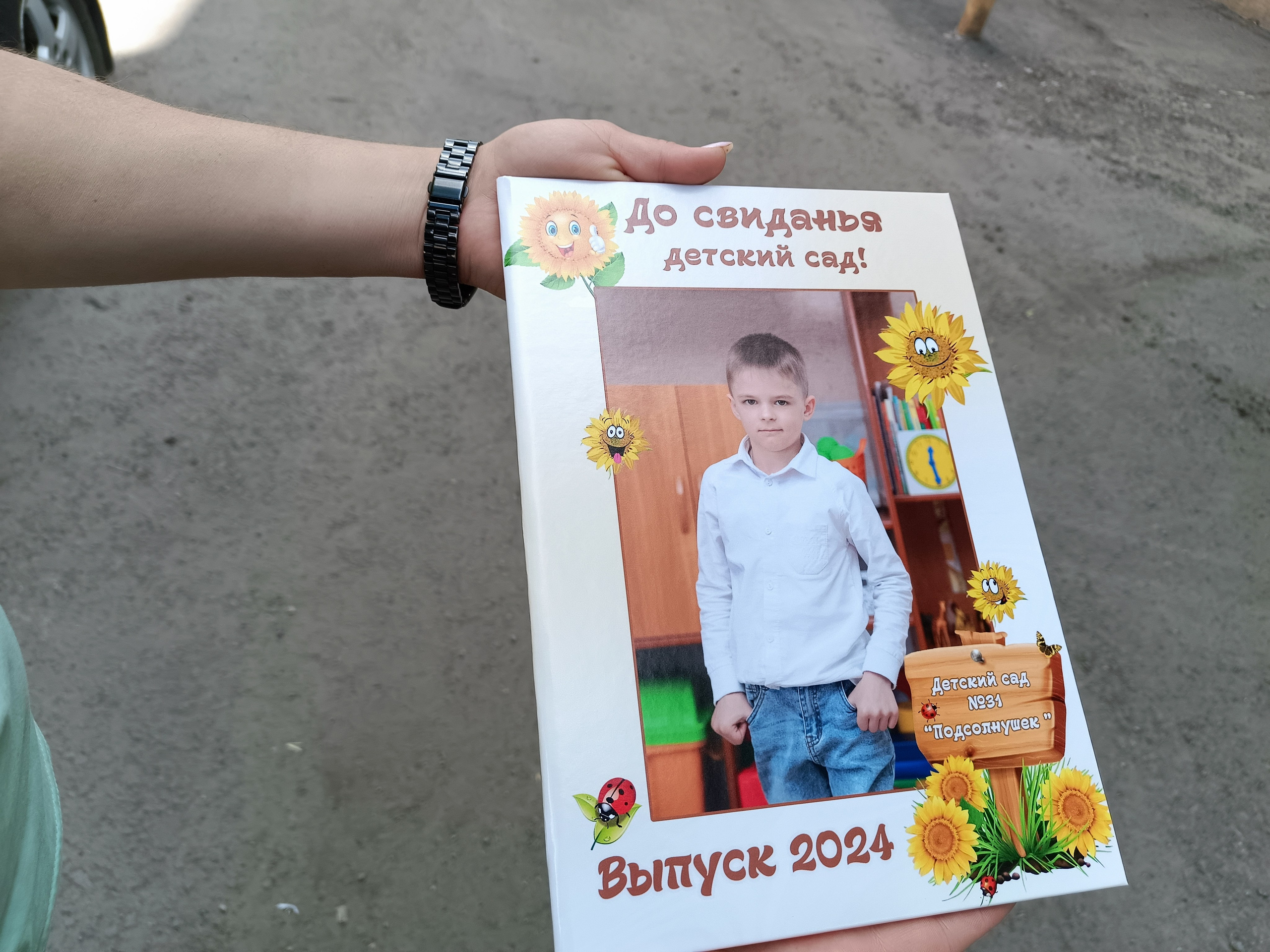 Папка-планшет дс. Выпускной альбом Шахты Ростов