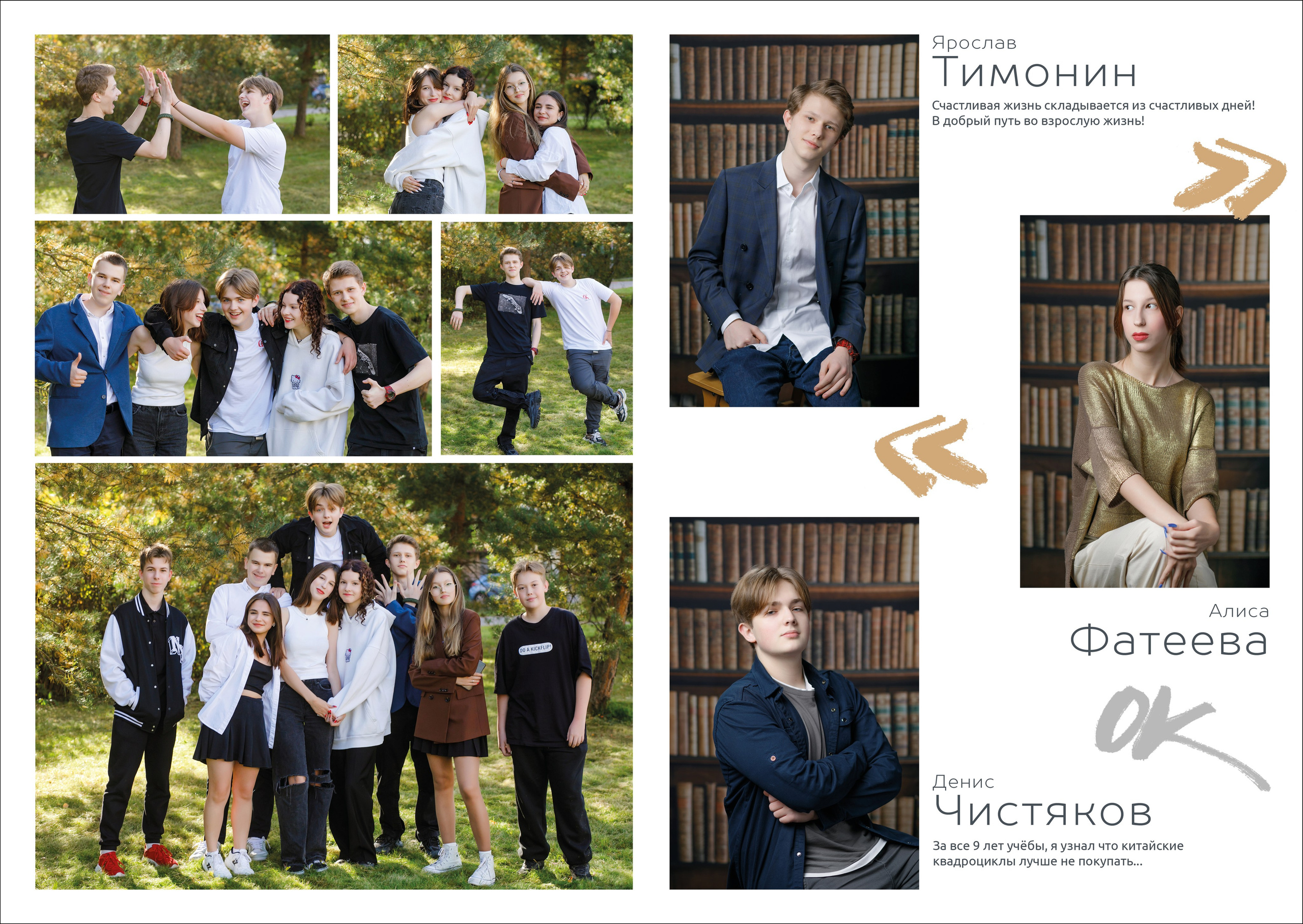 Дизайн «Лайт». Школьные альбомы, Семейные съемки, Портреты, Фотограф Елена Кузнецова