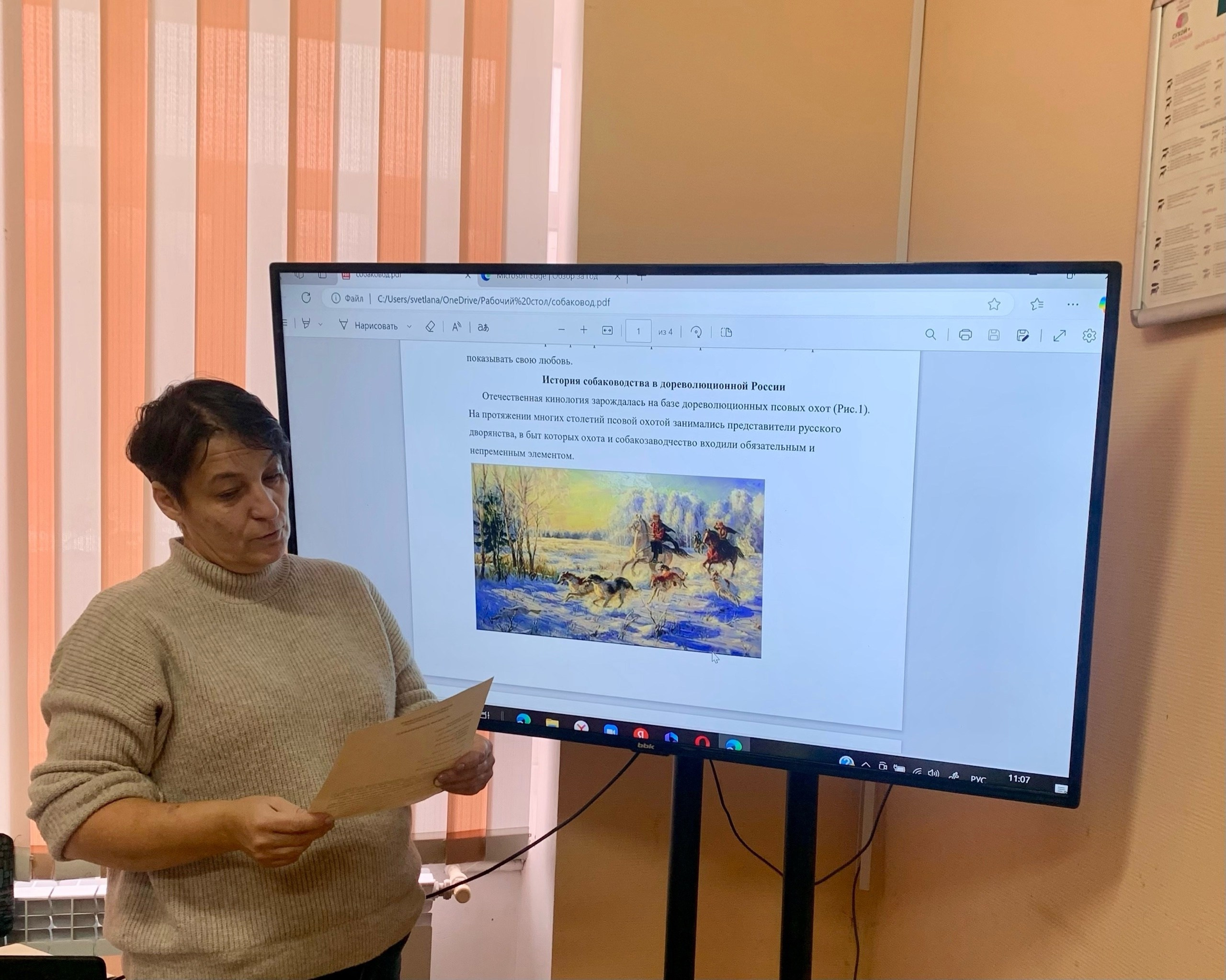 Лекции в рамках Проекта «Подготовка допризывной молодежи военно-учетным кинологическим специальностям». НРОО КЦ "Собаковод"