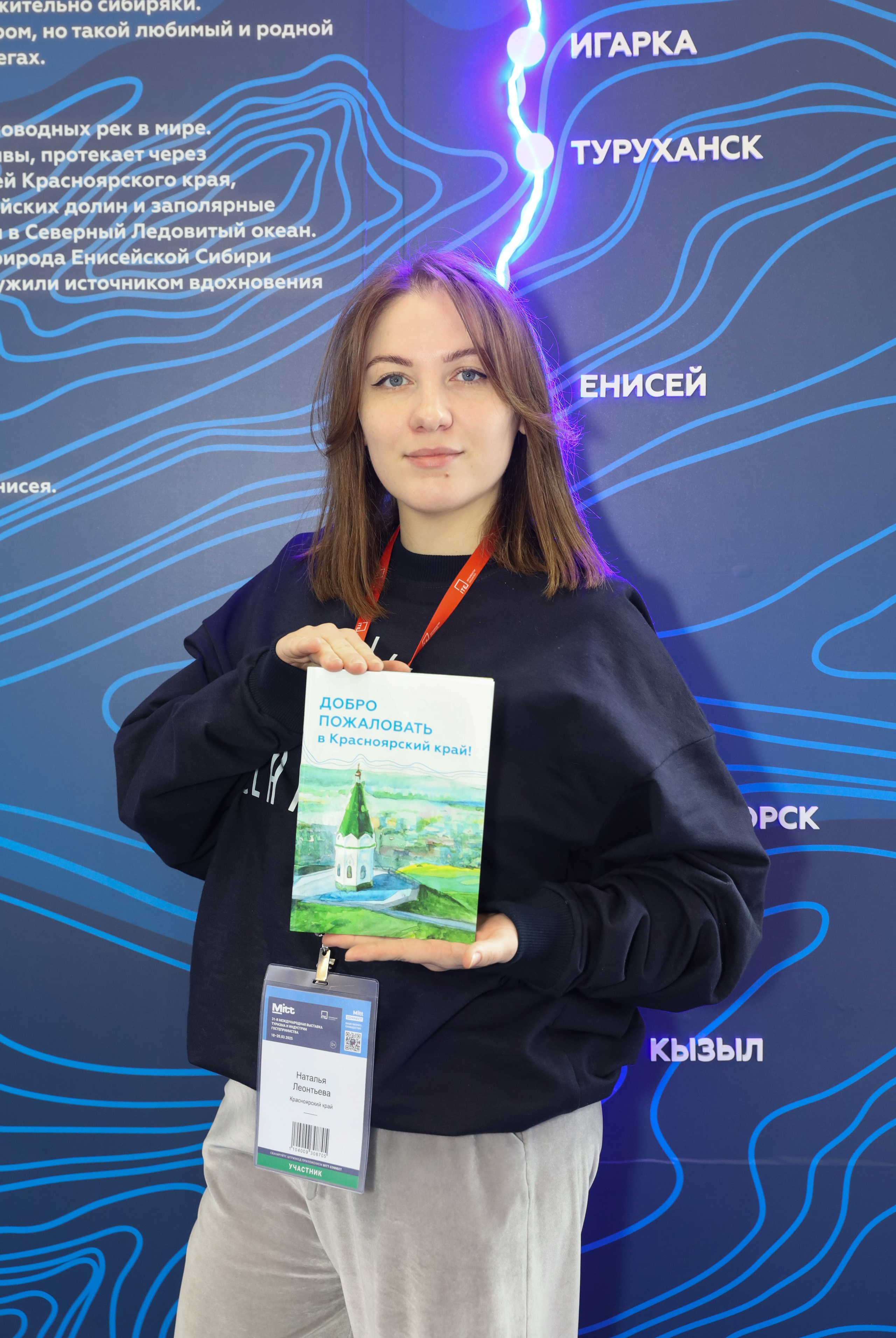 КРАСНОЯРСКИЙ КРАЙ НА ВЫСТАВКЕ MITT. Фотограф мероприятий Ирина Каширина