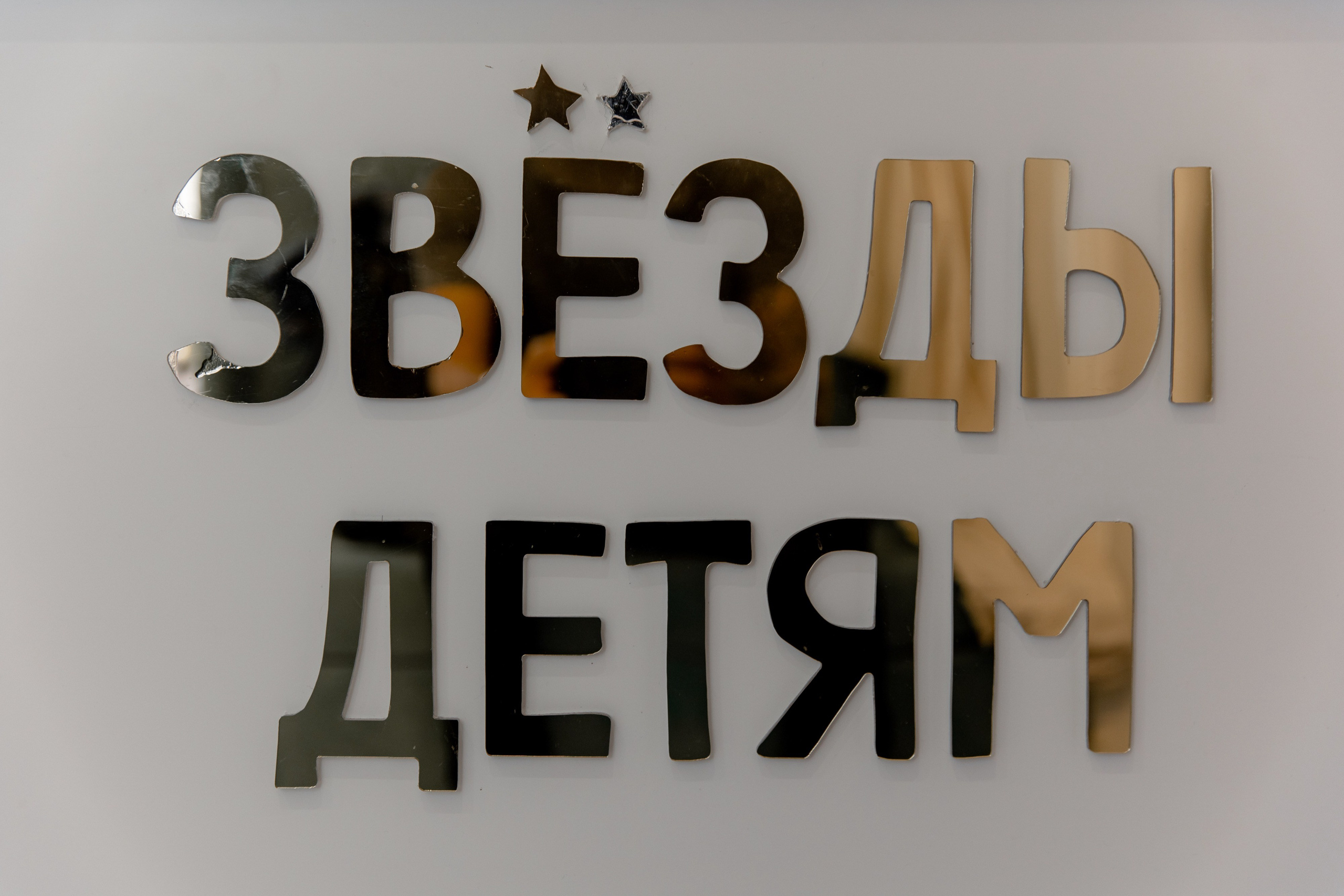 Стефания 2 года. Фотограф Роман Полянин