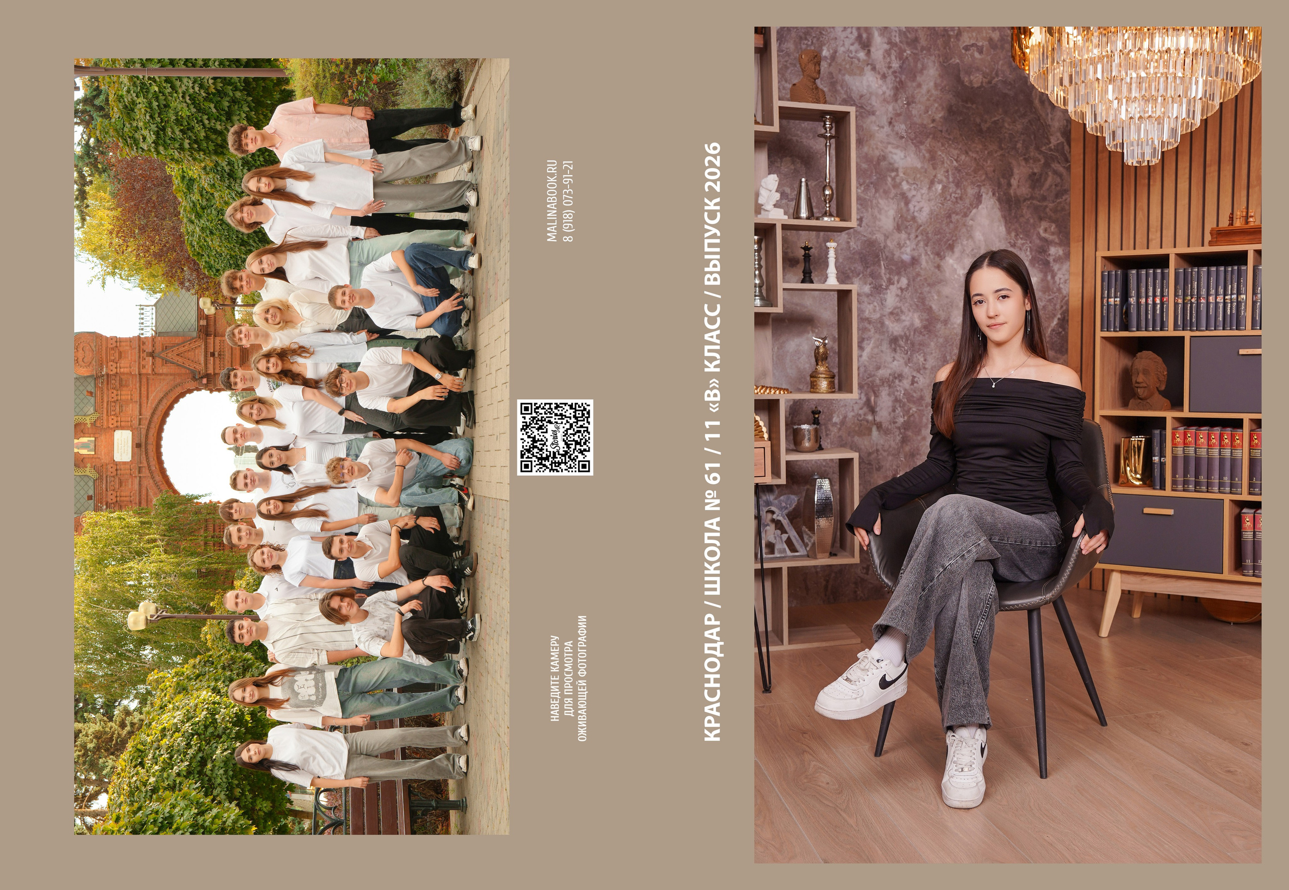 ШКОЛА 61 11 В. Красивый выпускной альбом в Краснодаре