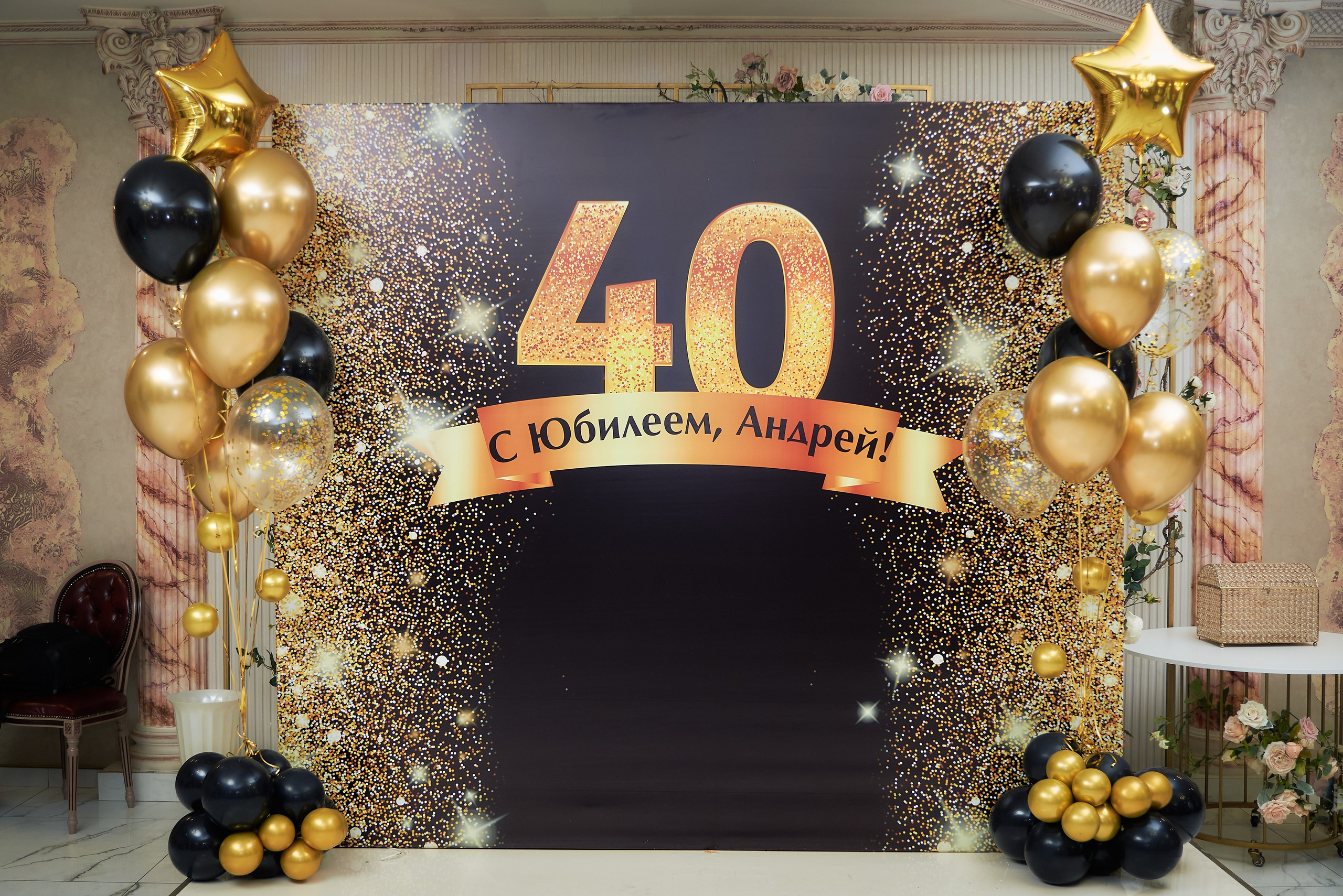 Взрослый день рождения. Константин Кордонский | Интерьерный и food-фотограф в Кисловодске и КМВ