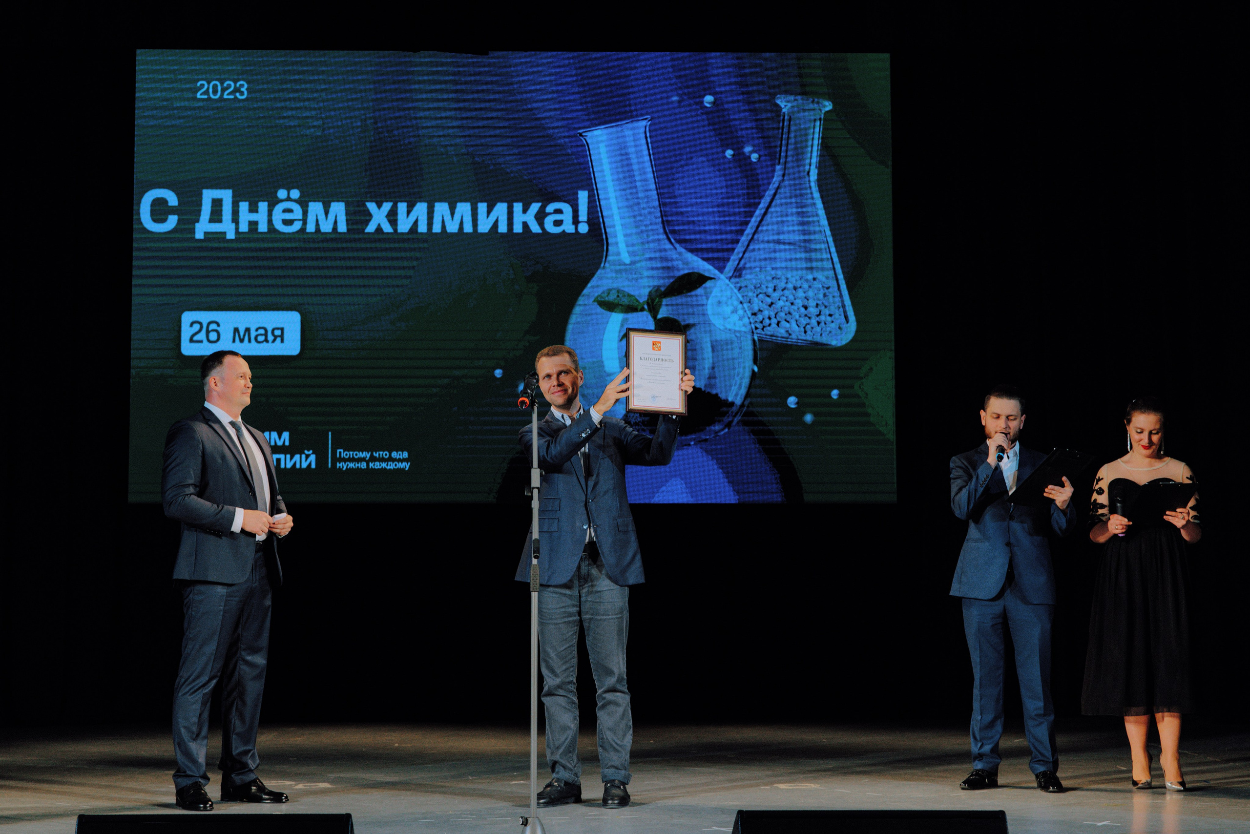 День Химика (АО «ОХК «Уралхим»). Фотограф Андрей Ширкалин Москва Московская обл, Коломна, Рязань