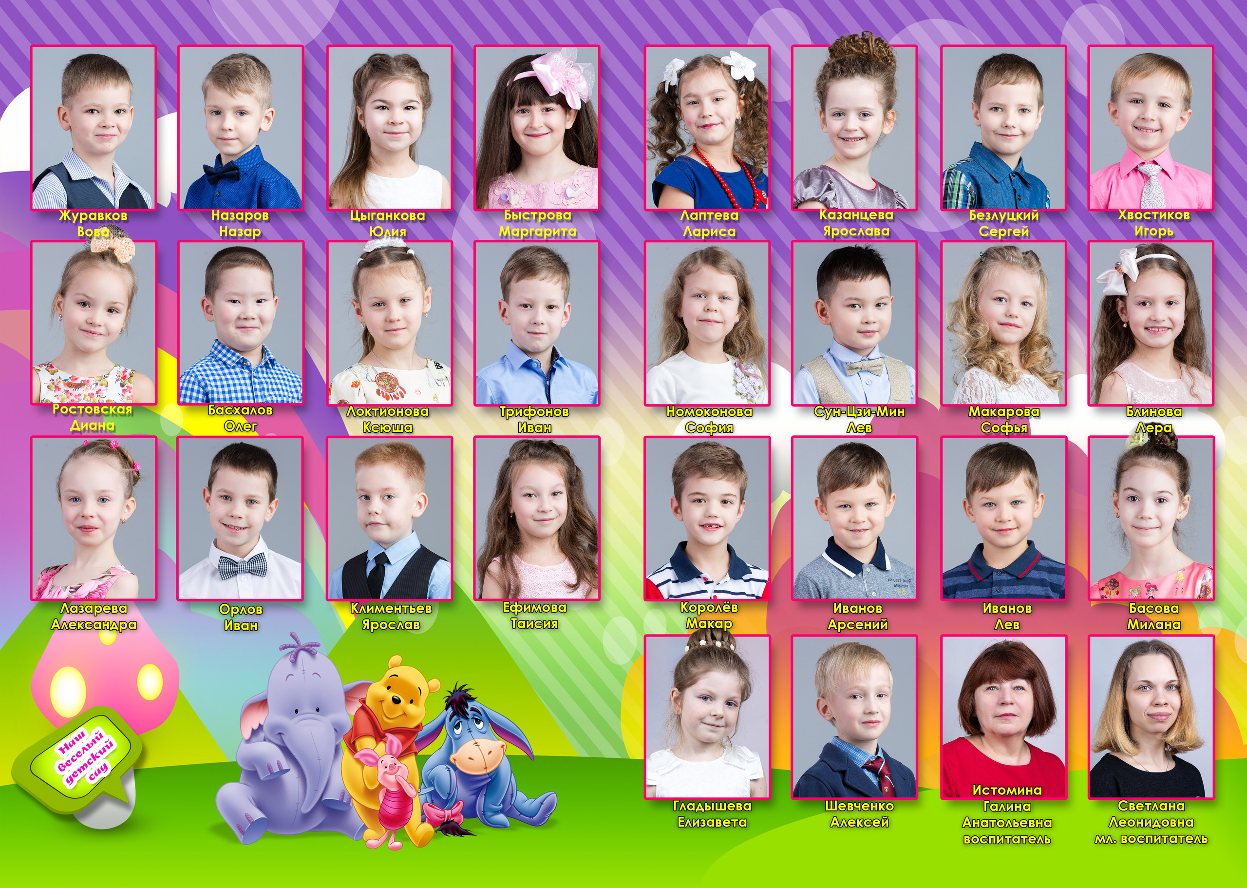 Сад 3 разв 3200. Детский фотограф из Ангарска