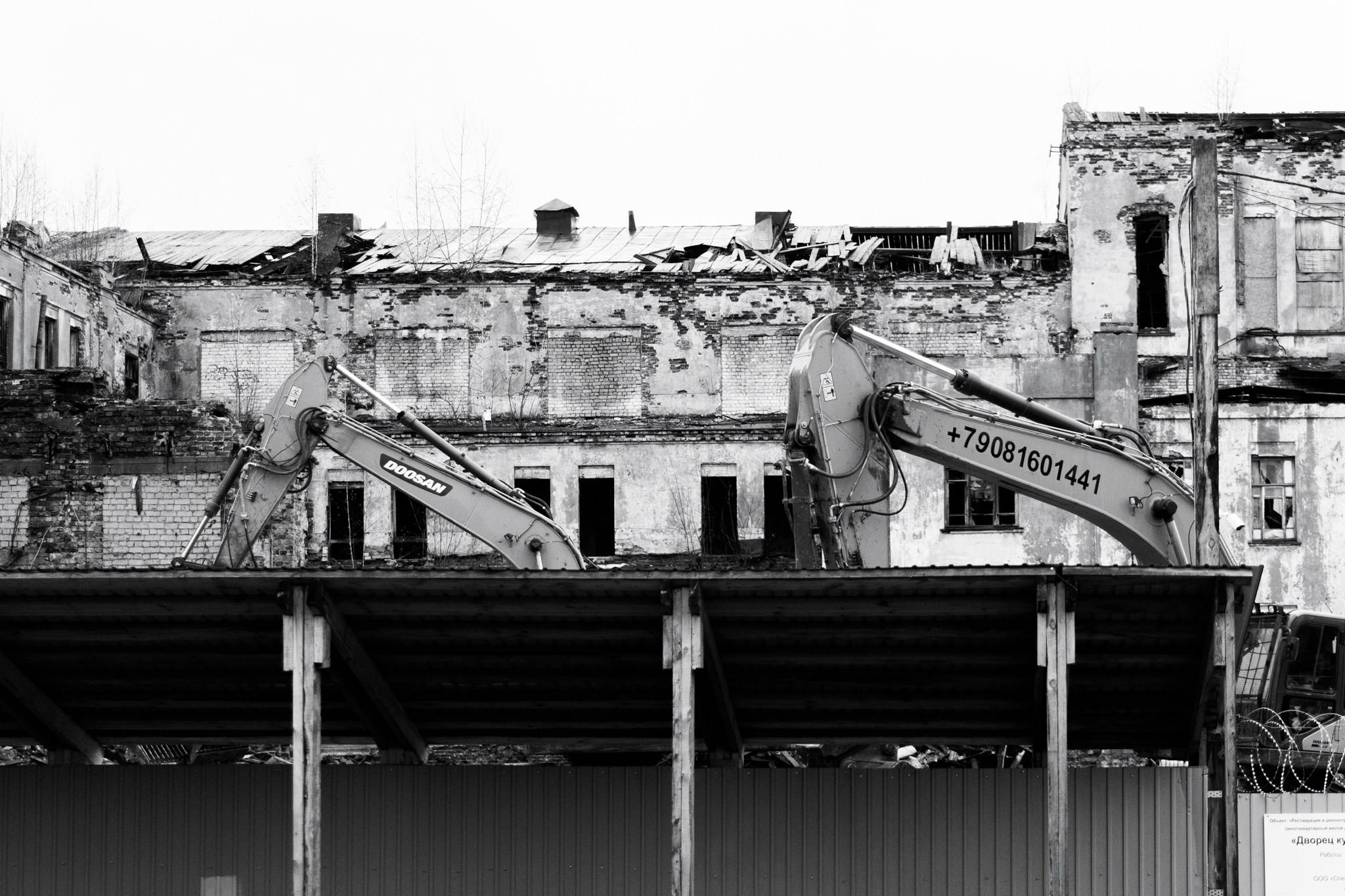Снос ДК Ленина, 28.11.25
