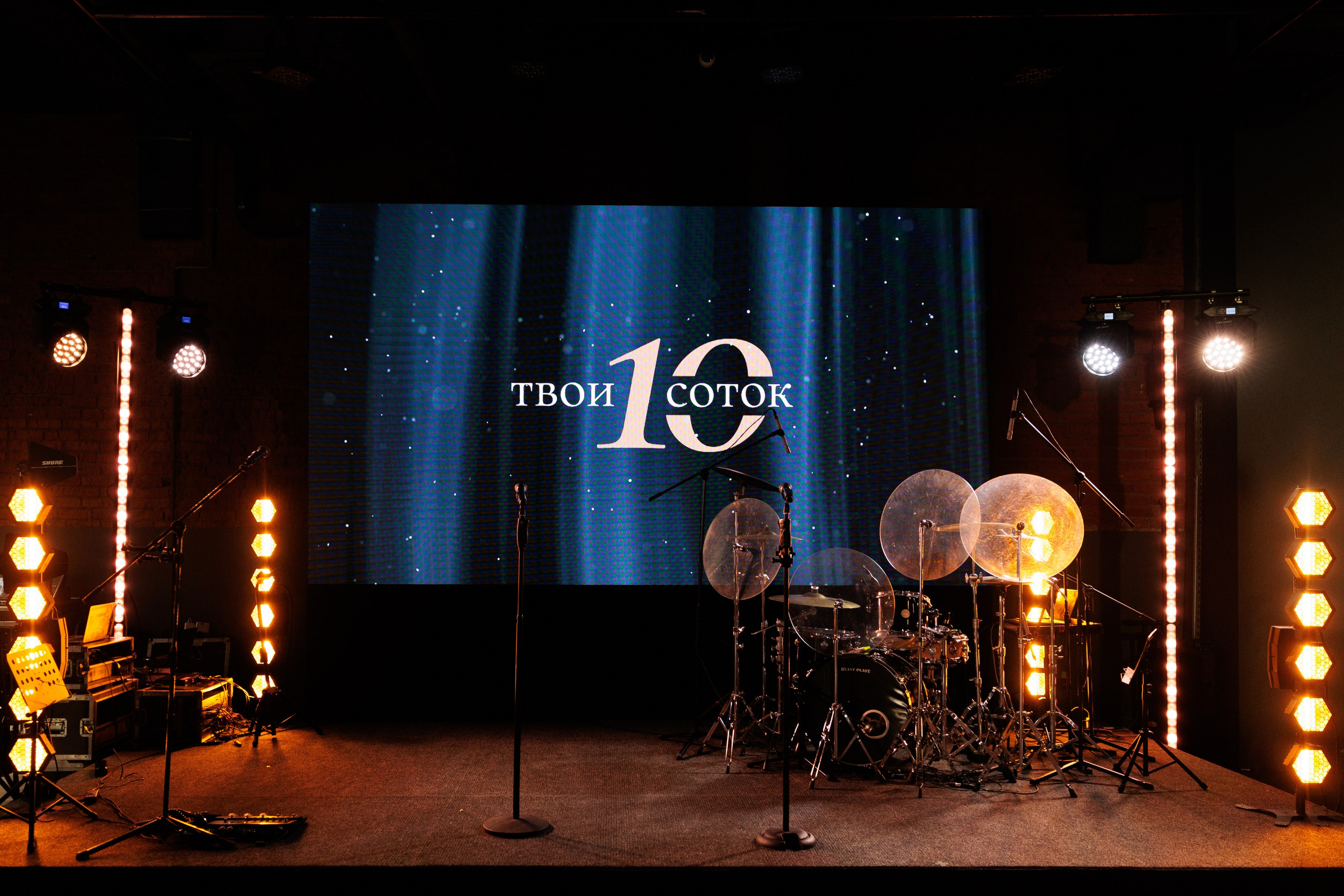 10соток | 09.11.2024 | г. Москва, Власов Холл. МашаШарики | Декоратор | Москва