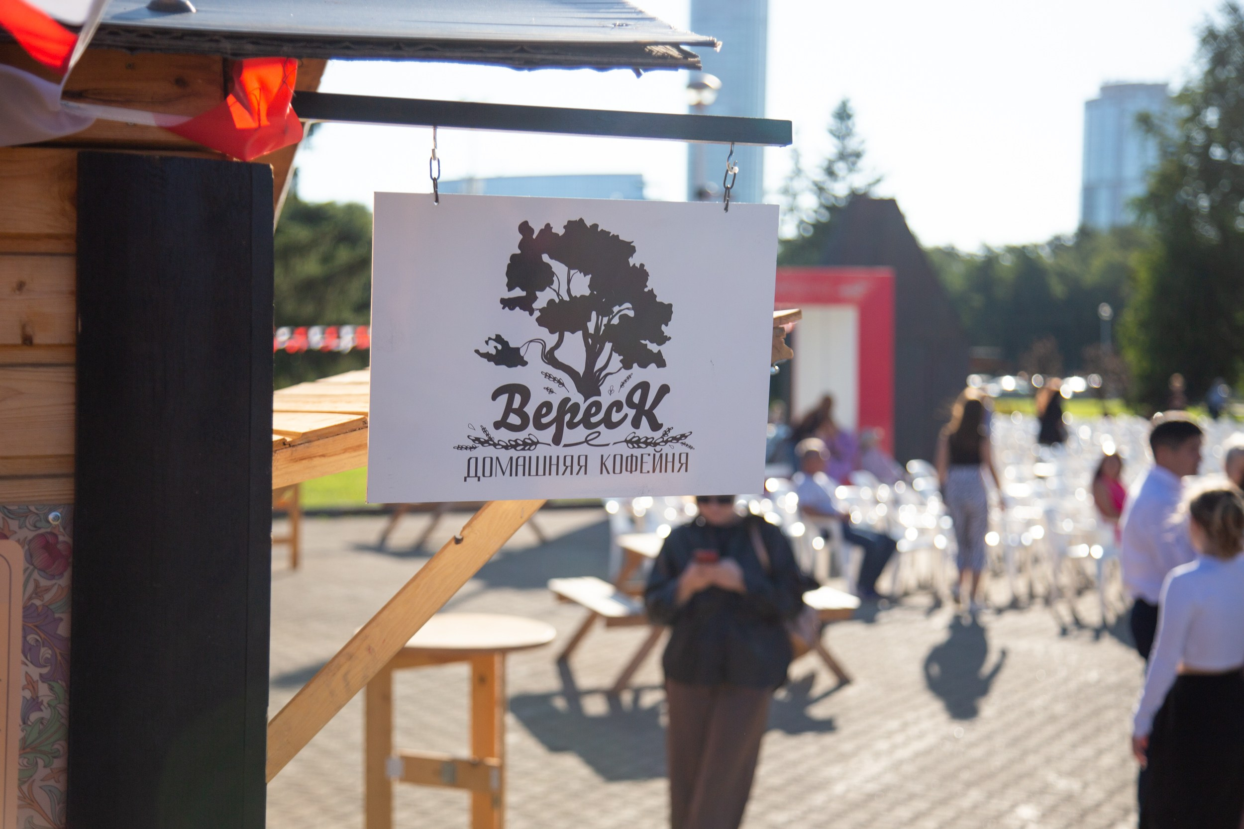 Венский фестиваль. Главная