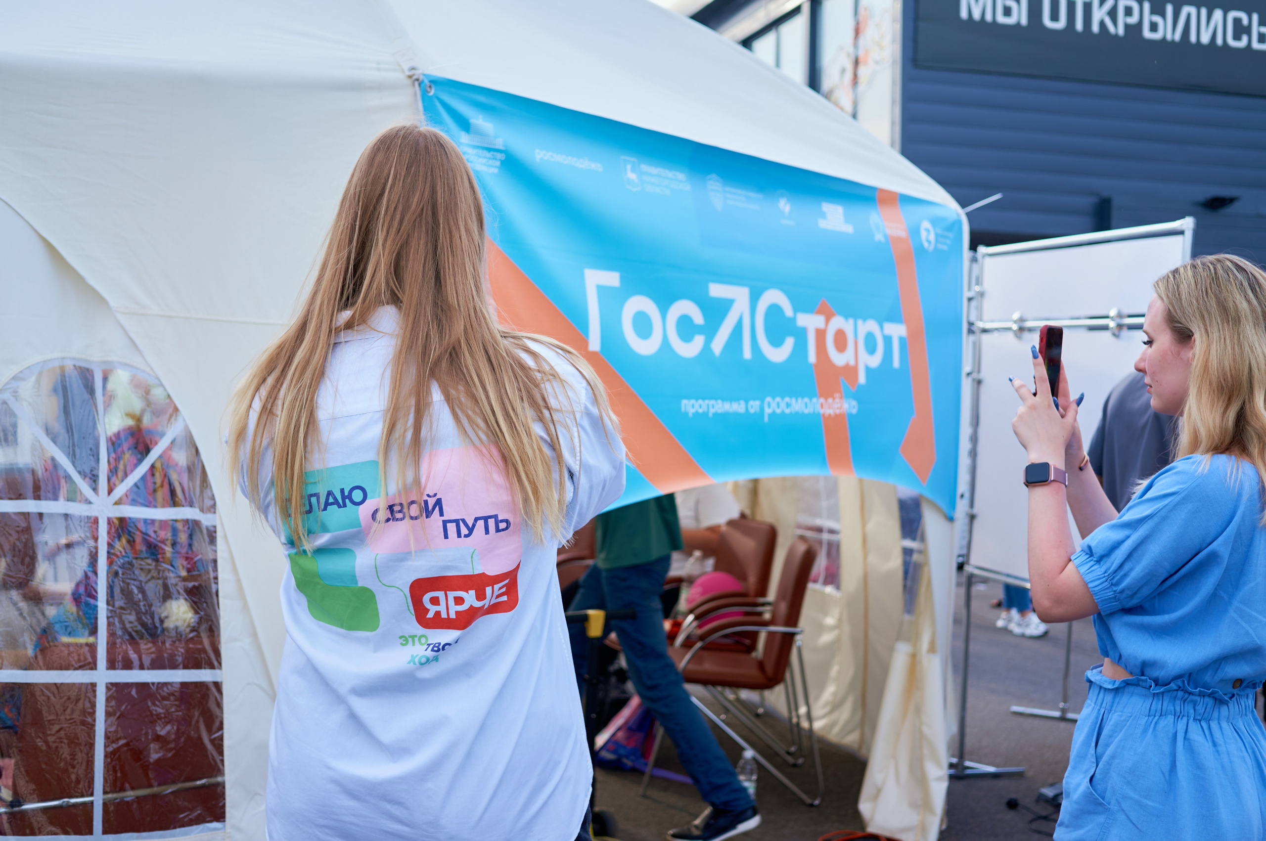 День Молодёжи 2023. Фотограф | Кнышева Валерия | Санкт-Петербург