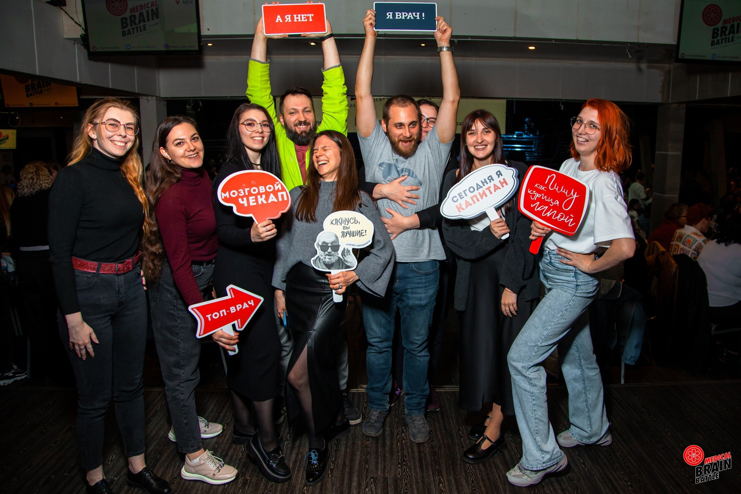 Первый медицинский квиз «Medical Brain Battle» сезон 2023. Ведущий на свадьбу, корпоратив и юбилей в Москве Сергей Рябинин