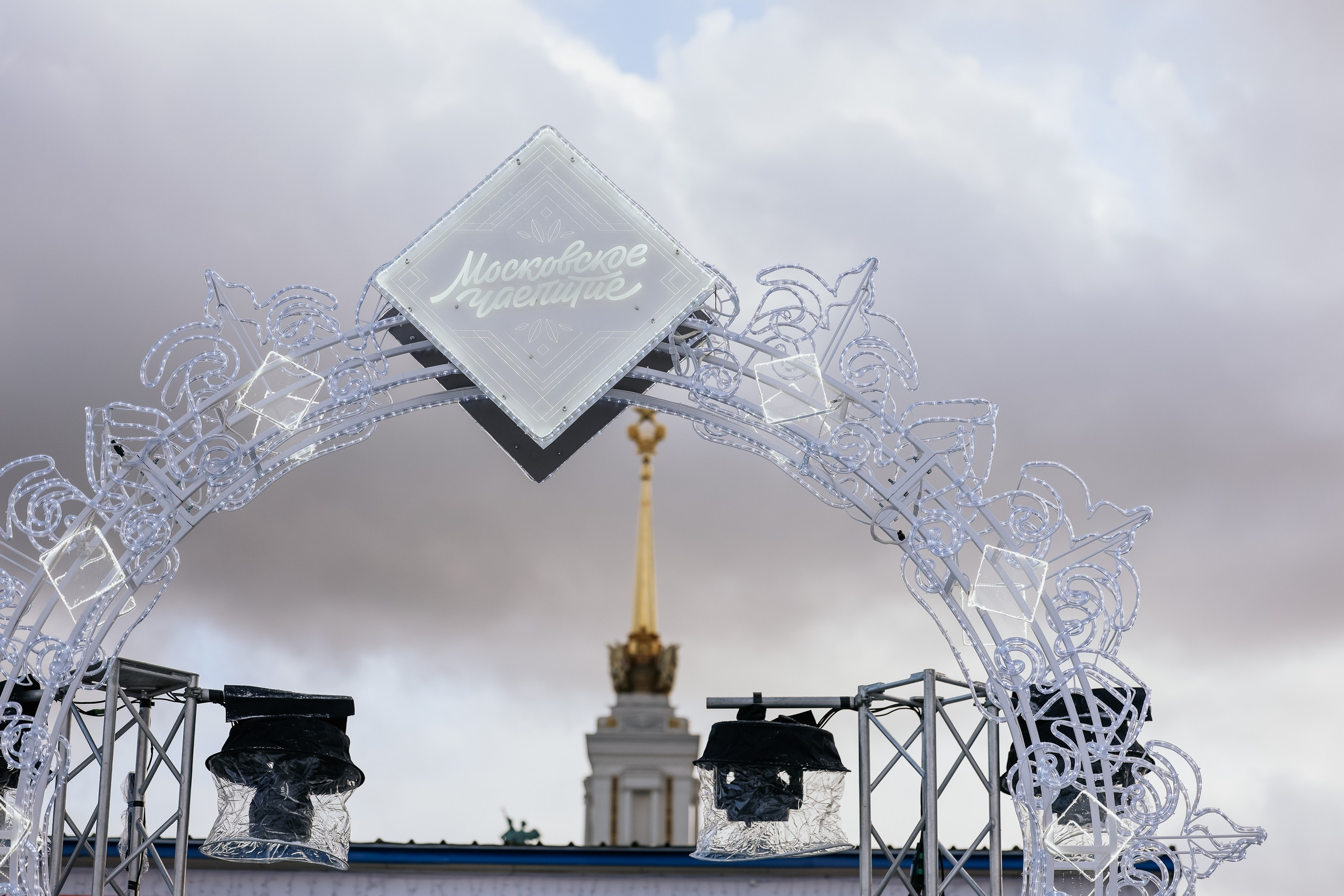 Ледовое шоу ВДНХ проект Московское чаепитие. Фотограф и видеограф Анна Домашенко