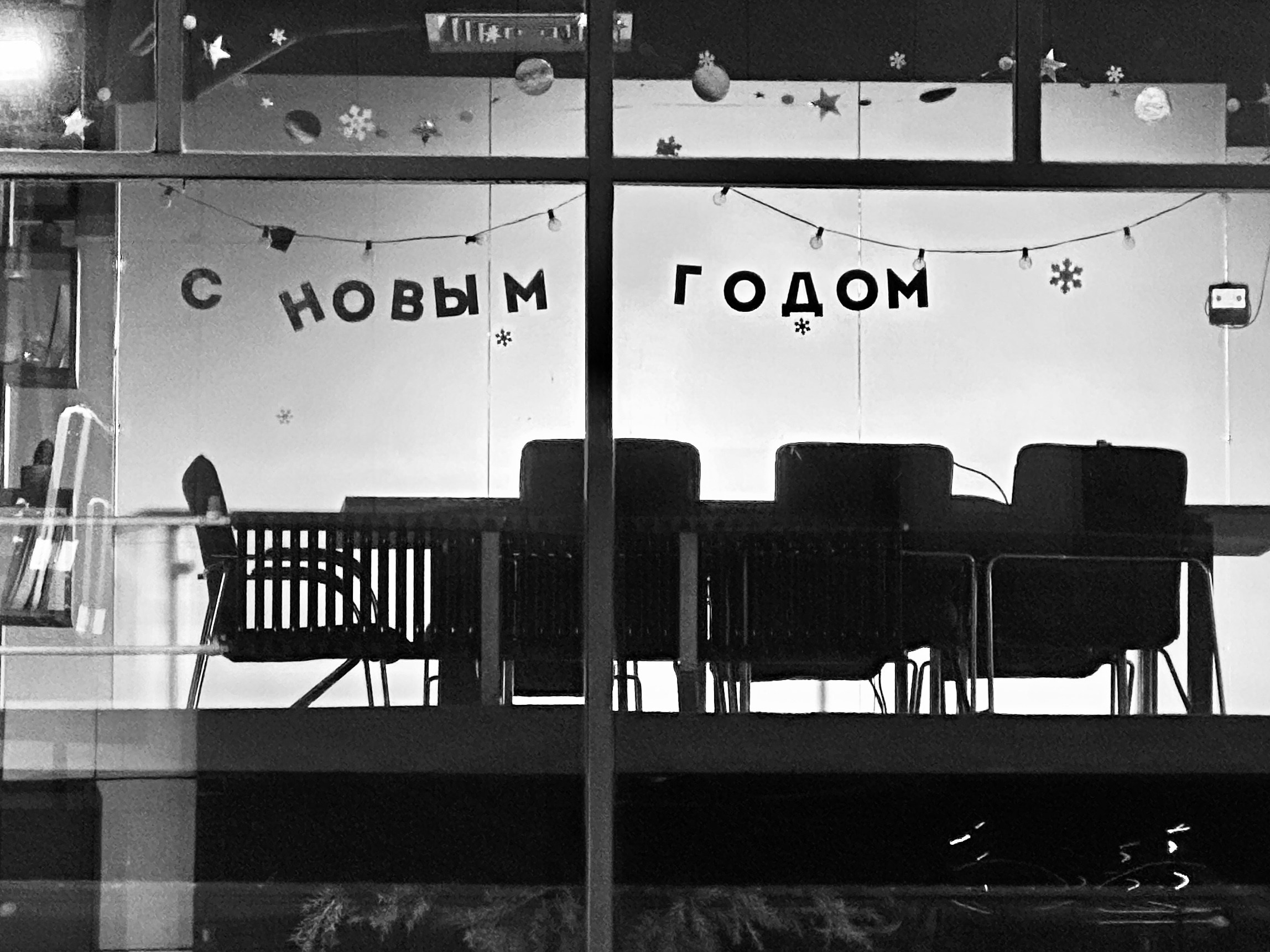 офис