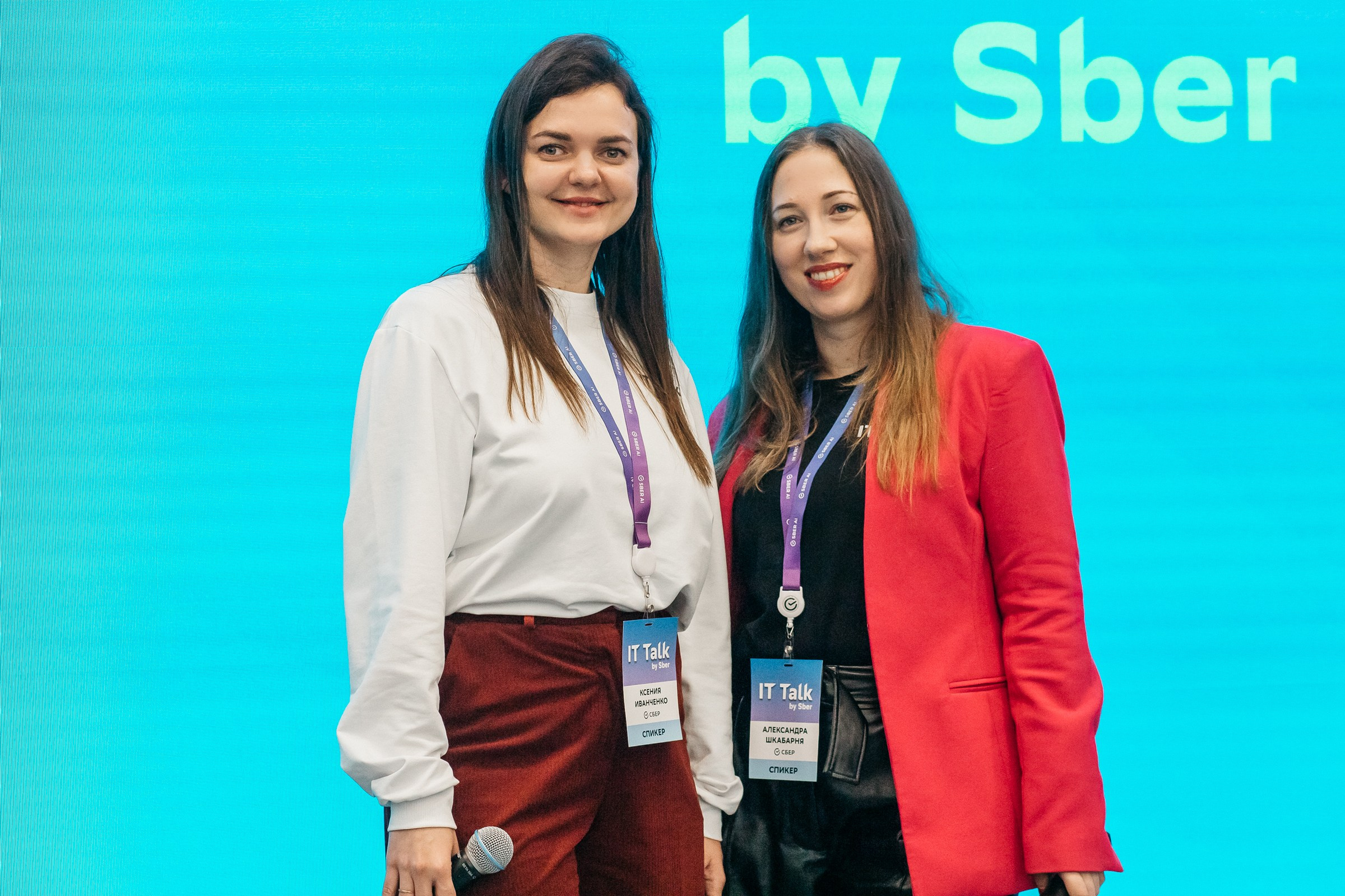 IT-конференция