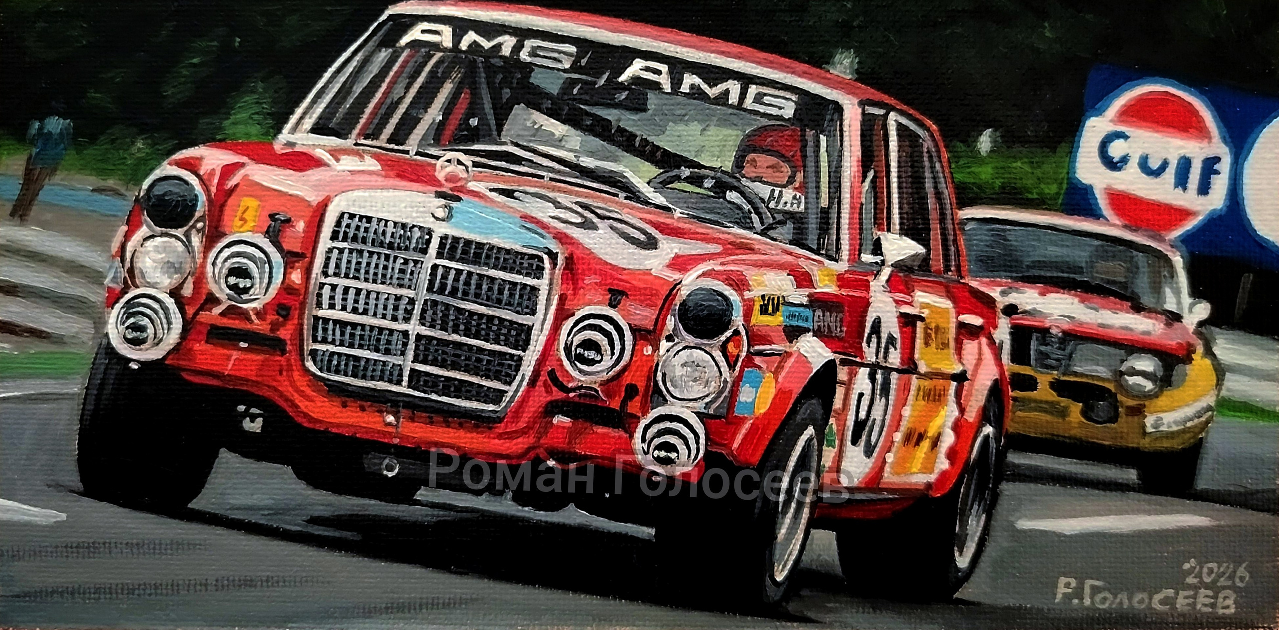 "Mercedes-Benz 300SEL 6.8 AMG, №35, Ханс Хайер - Клеменс Шикентанц, 2-е место, 24-часовая гонка в Спа-Франкоршам, 1971", 10х20, холст на картоне, масло, 26.05.2026
