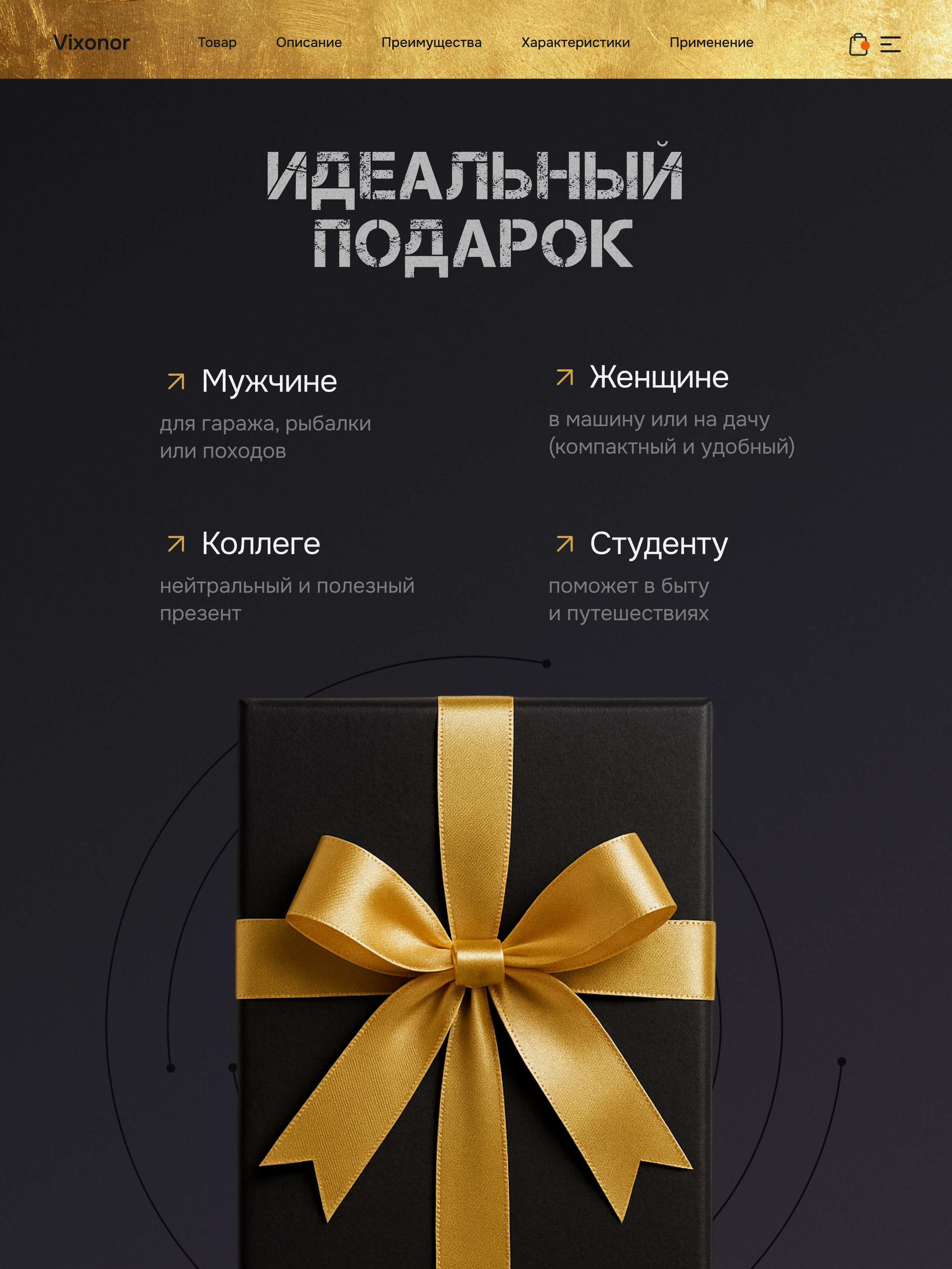 Мультитул. TastyType ✦ контент для маркетплейсов