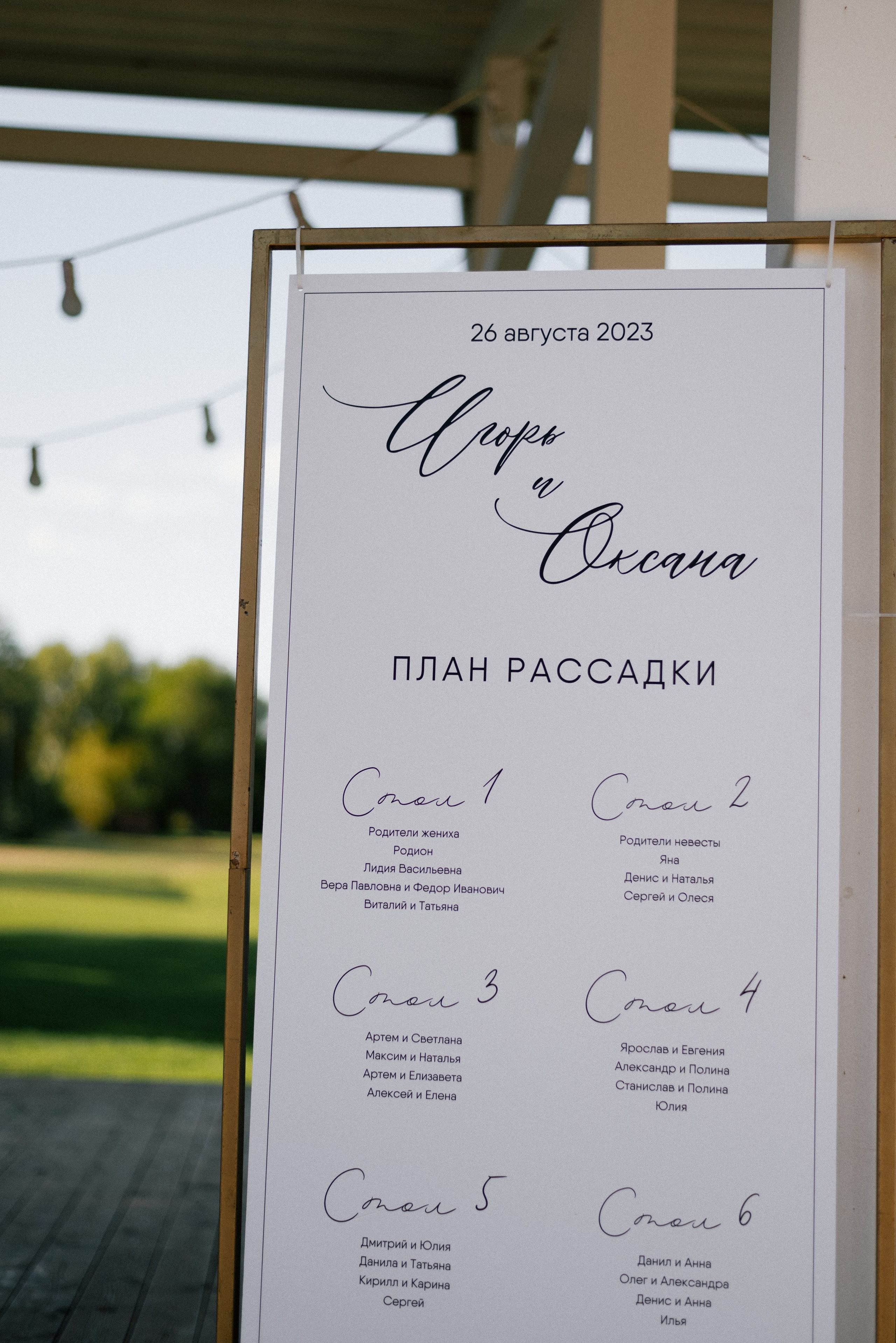 Оксана & Игорь. Алёна Куртова