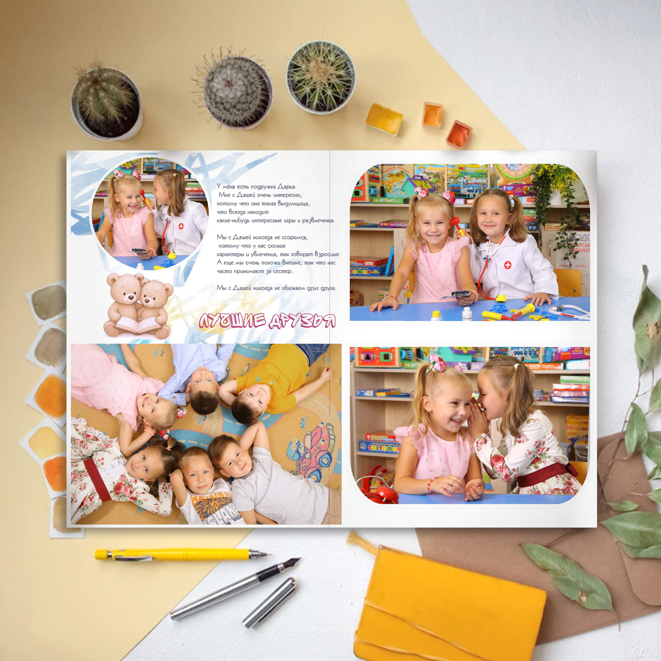 Альбомы детсад. Выпускные альбомы в Нижнем Новгороде | Фотостудия Звездочет | Никулина Наталья