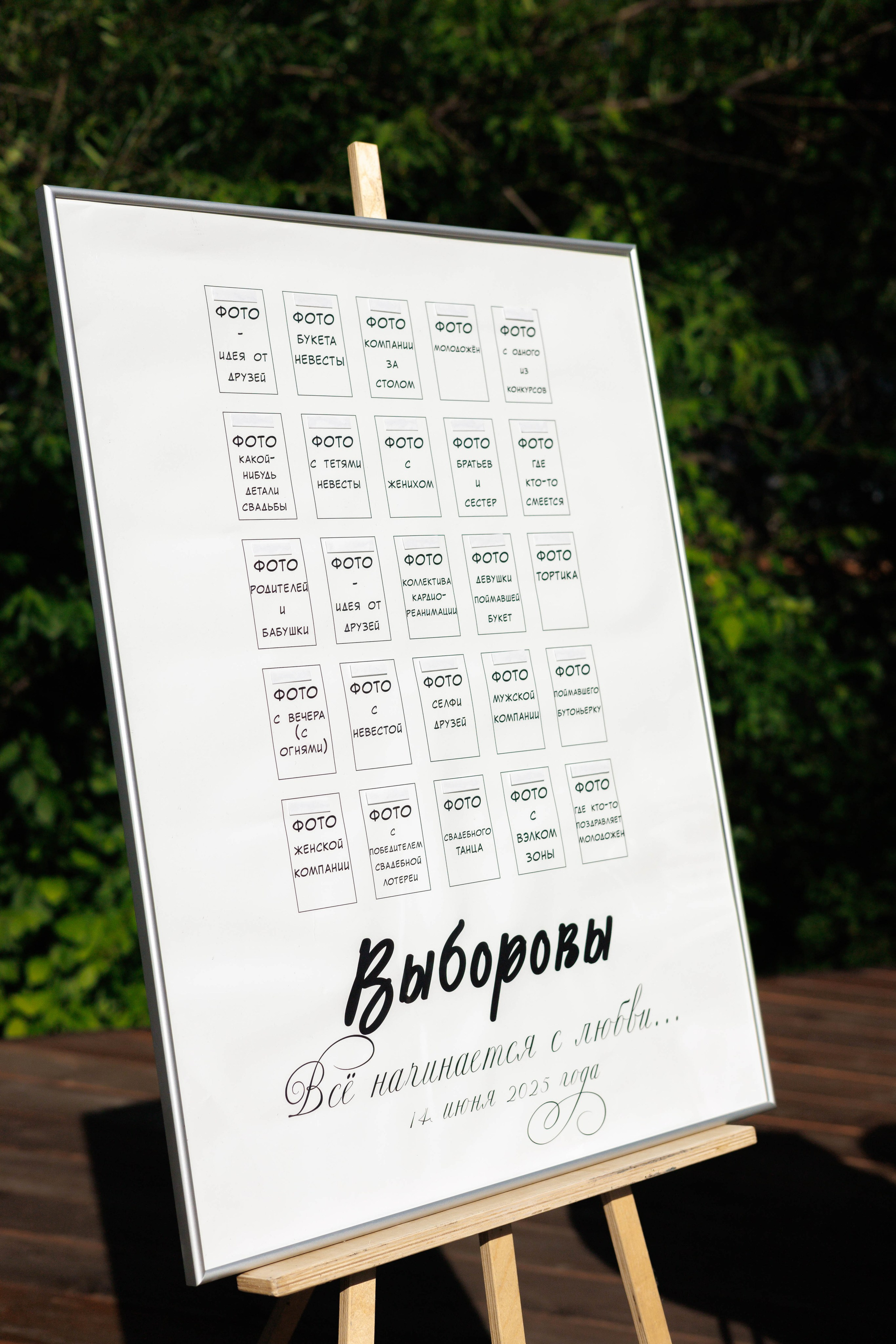 Анна и Святослав. Свадебный фотограф Иркутск