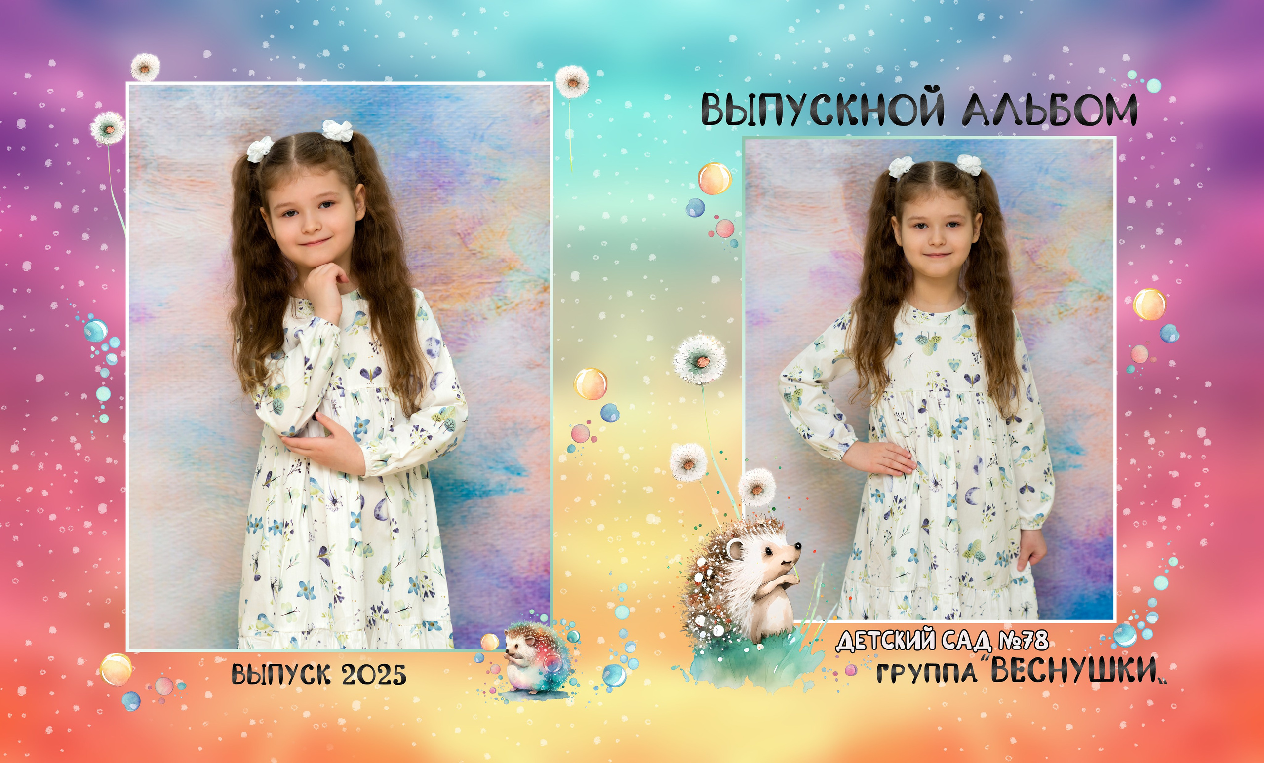 Детский сад. Фотограф Елена Ситникова