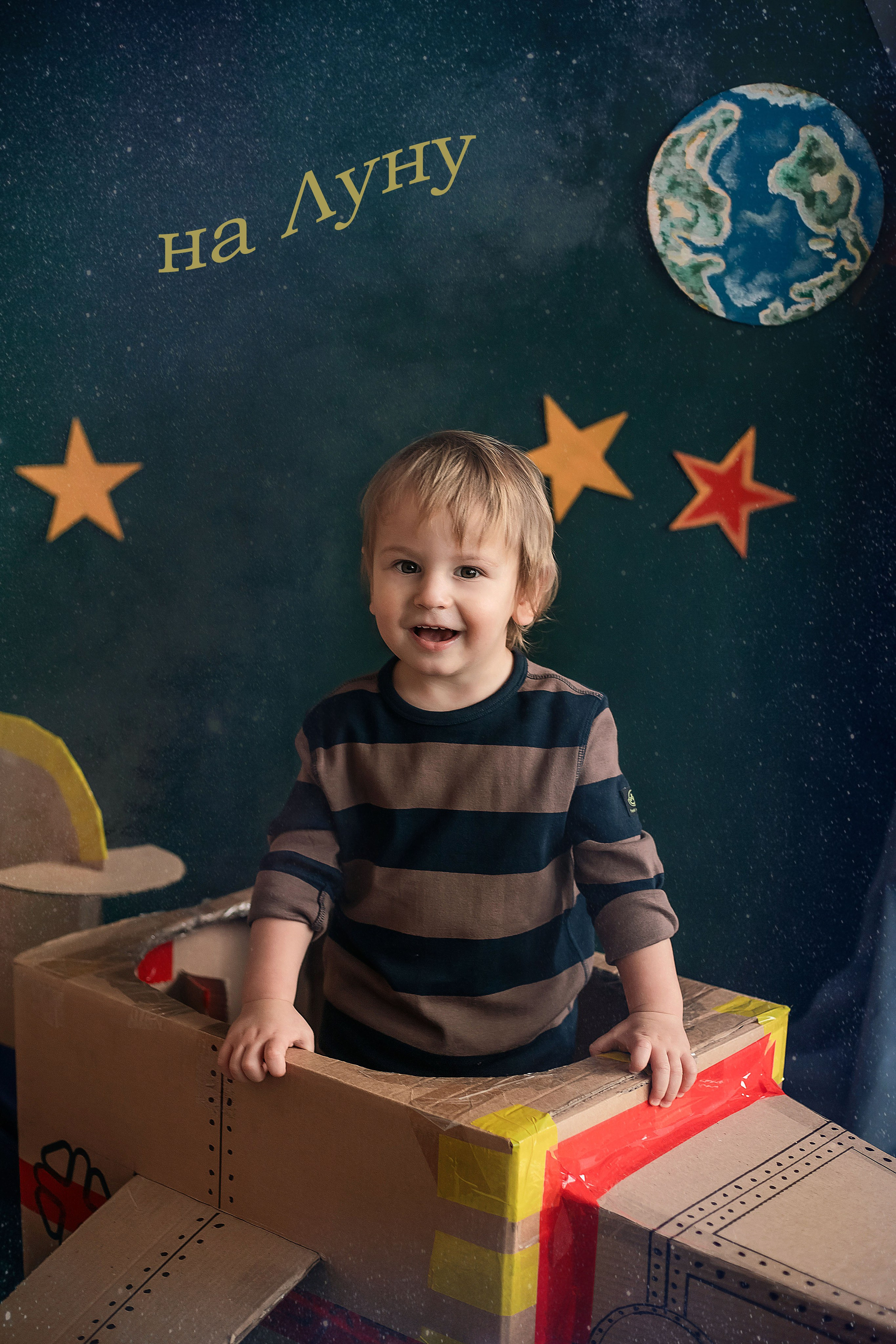 Детский фотопроект «Вперёд к звездам»!. Фотостудия Фонарь
