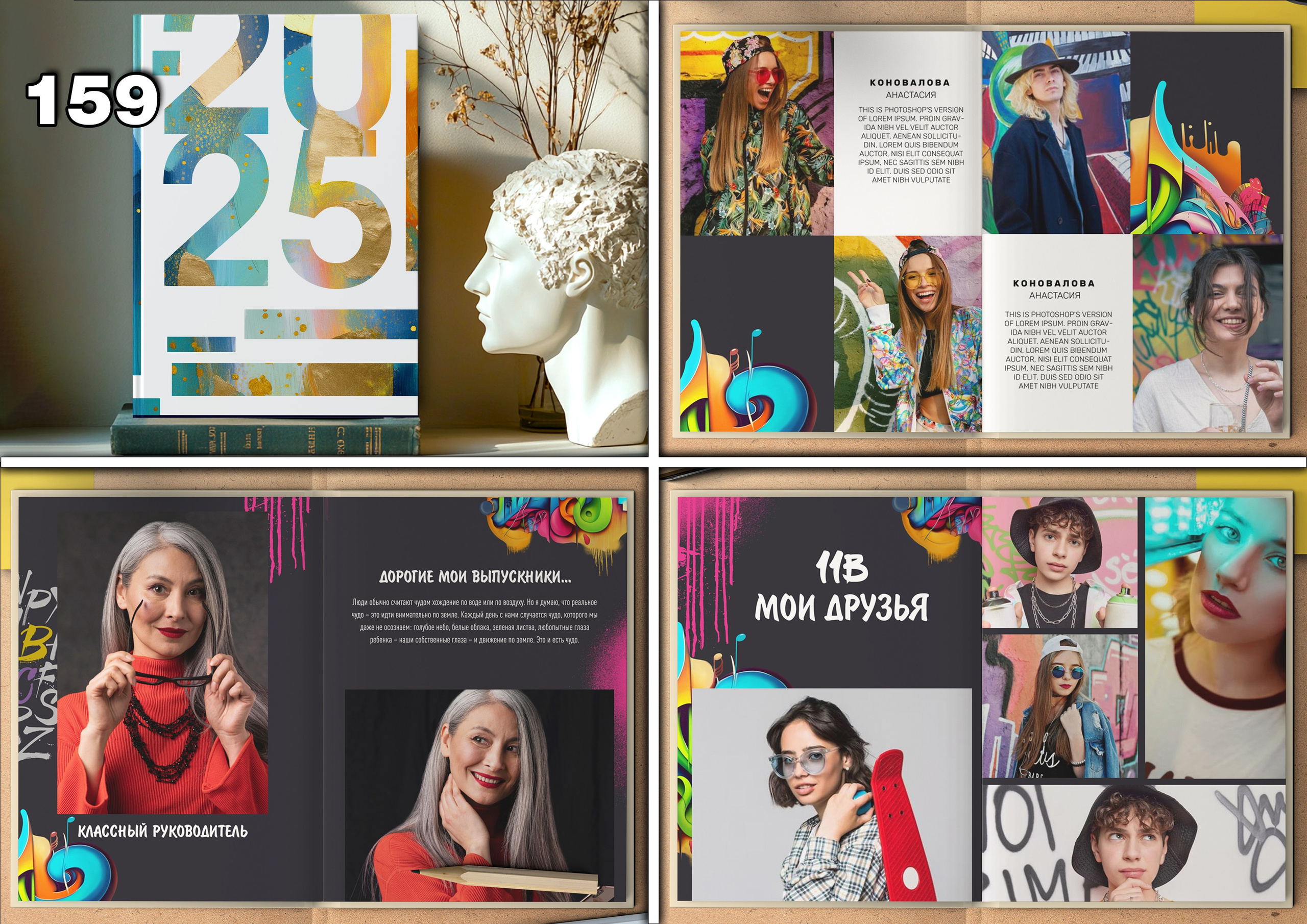 Актуальное