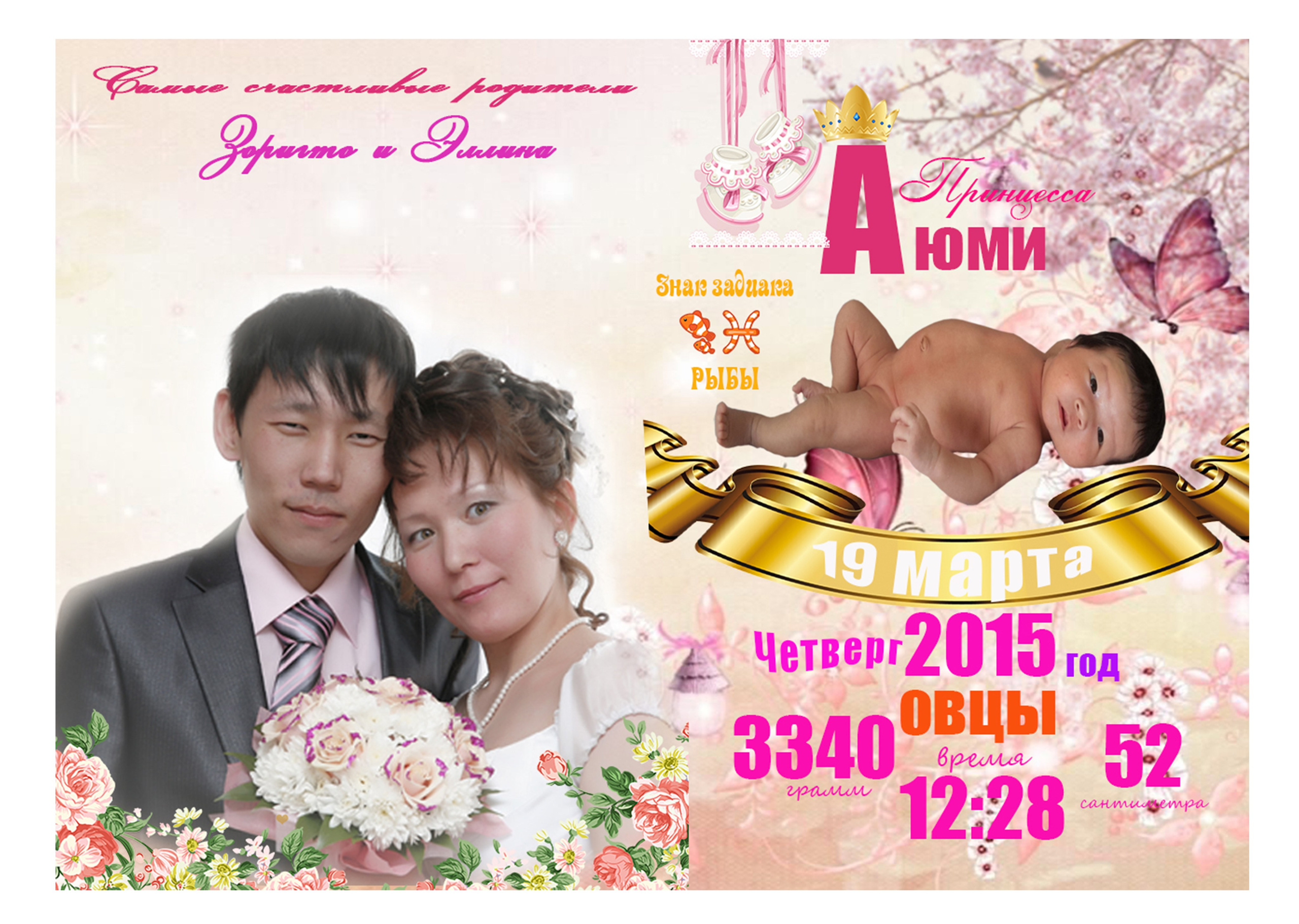 Детская фотокнига. Фотограф Эллина Дар г. Улан-Удэ