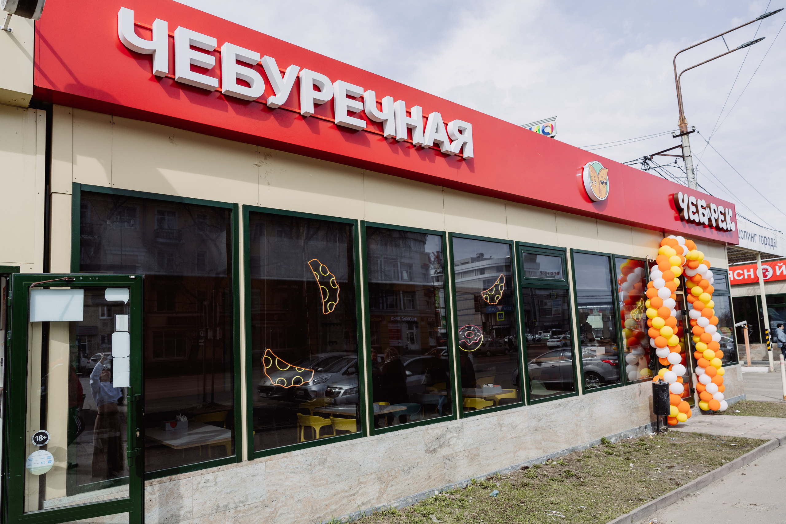 ЧЕБ И РЕК | РИО. ФОТОГРАФ ИРИНА ШАМАТАВА