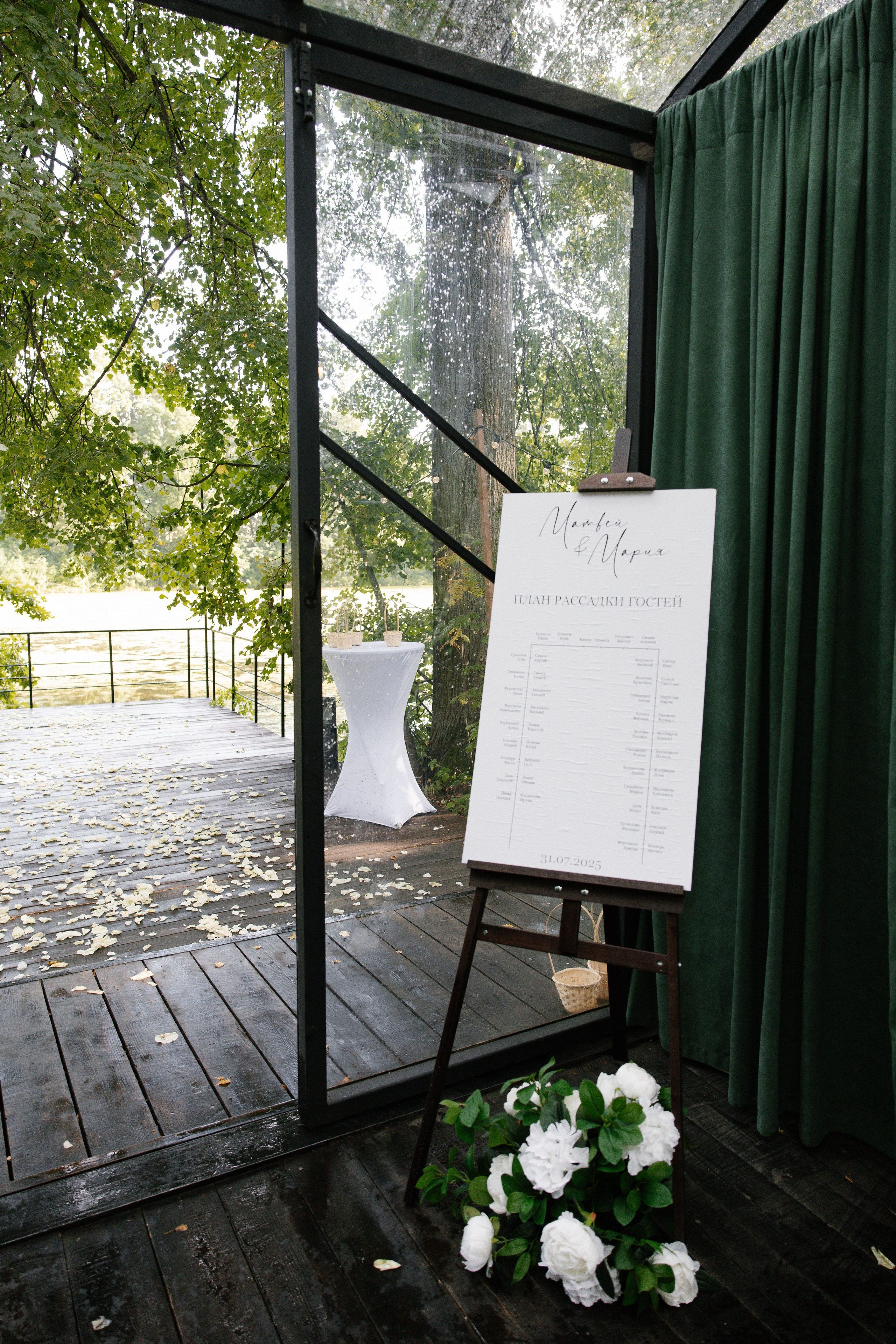 Мария и Матвей. Свадебный фотограф в Москве Наталья Струкова