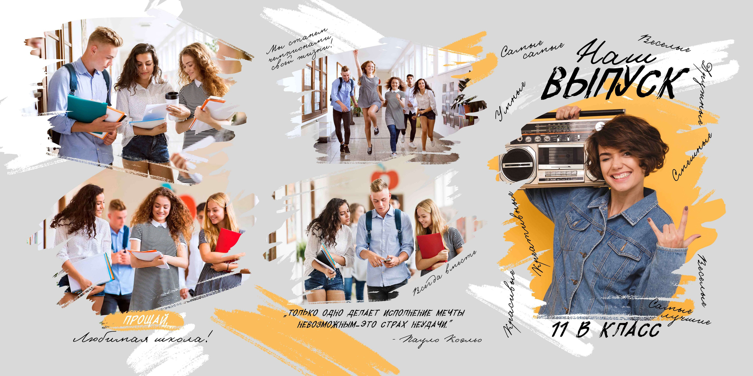 Альбом трюмо детского сада. Школьный фотограф Троицк