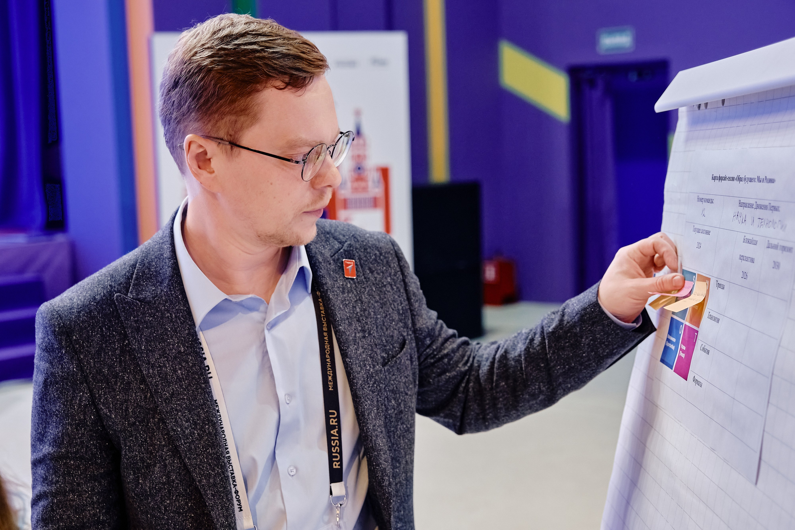 II съезд движения Первых. Репортажный фотограф Анастасия Ащепкова