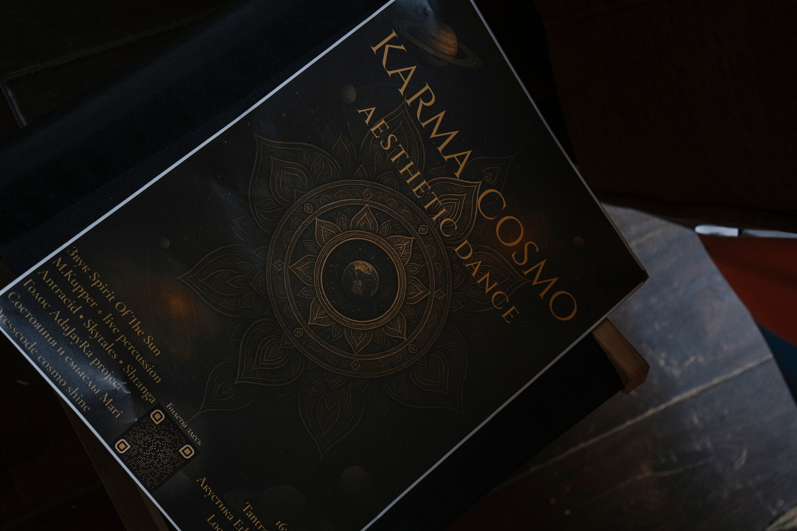 KARMA COSMO — AESTHETIC DANCE 2025. Портретный фотограф Нижний Новгород