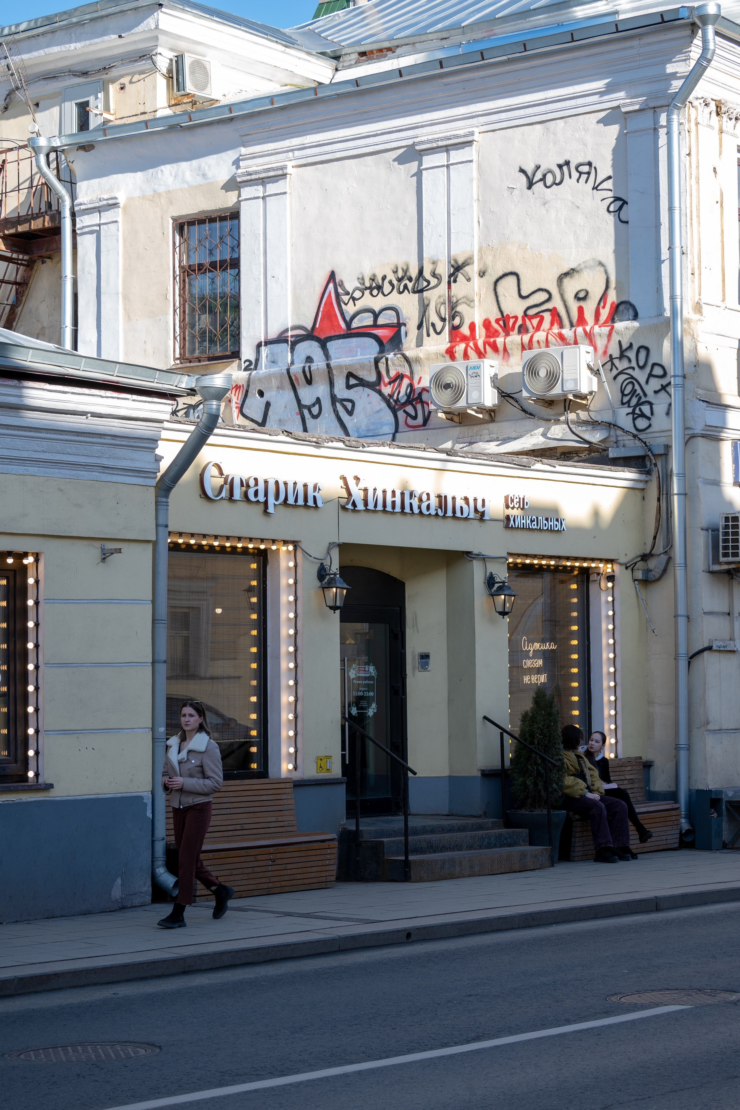 20250309 Таганка — Китай-город. Дмитрий Ремизов. Фотография, как хобби