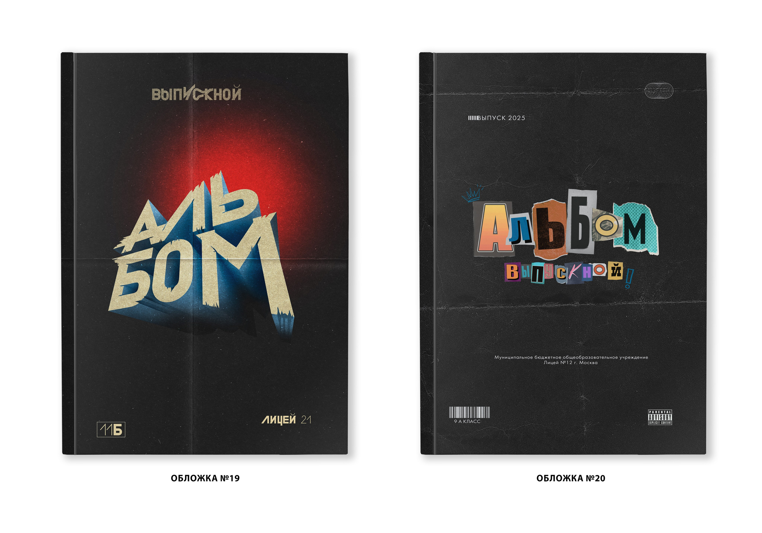 МИНИ. Выпускные альбомы в Уфе и Республике Башкортостан