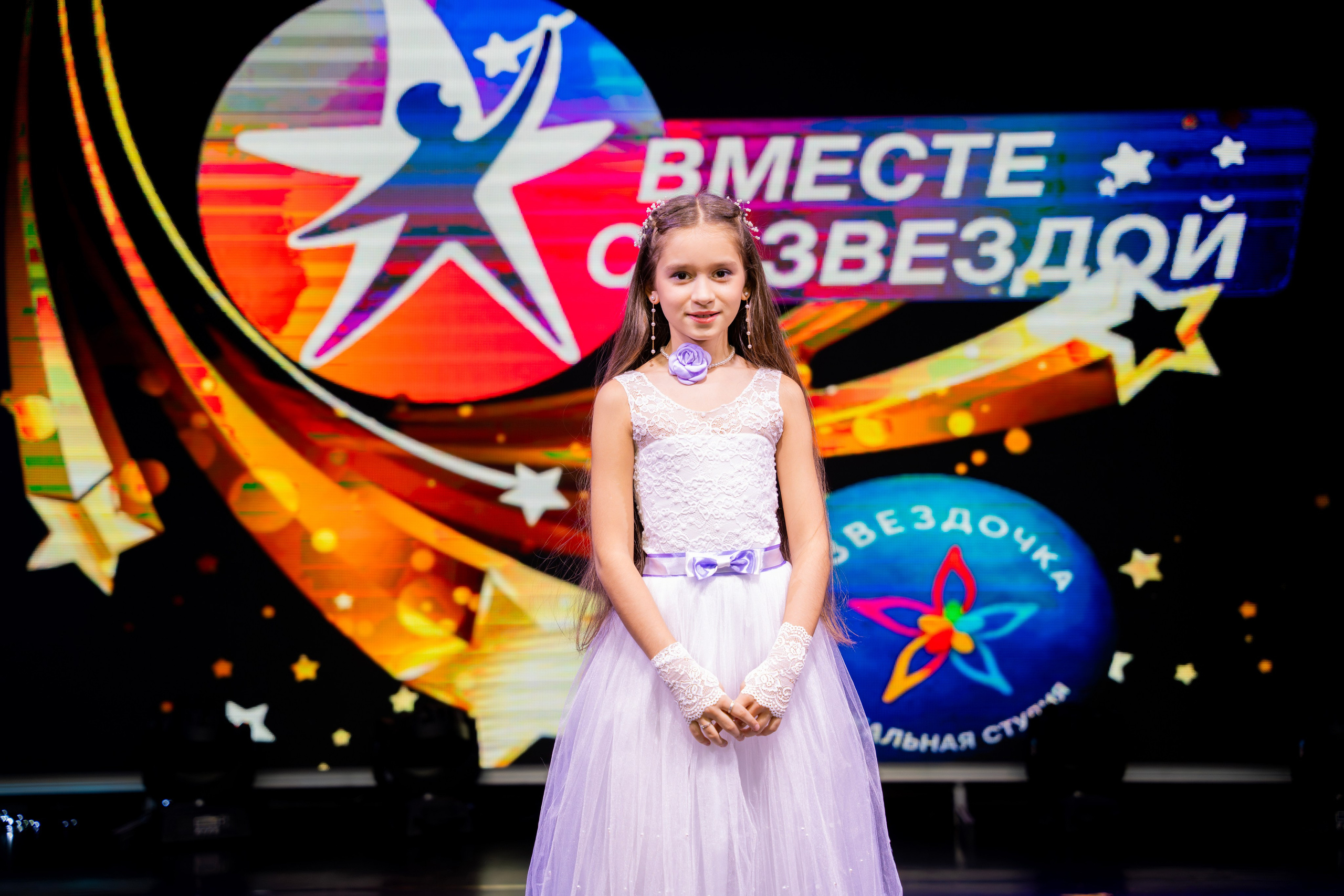 Звездочка. Фотограф Юлия Попова